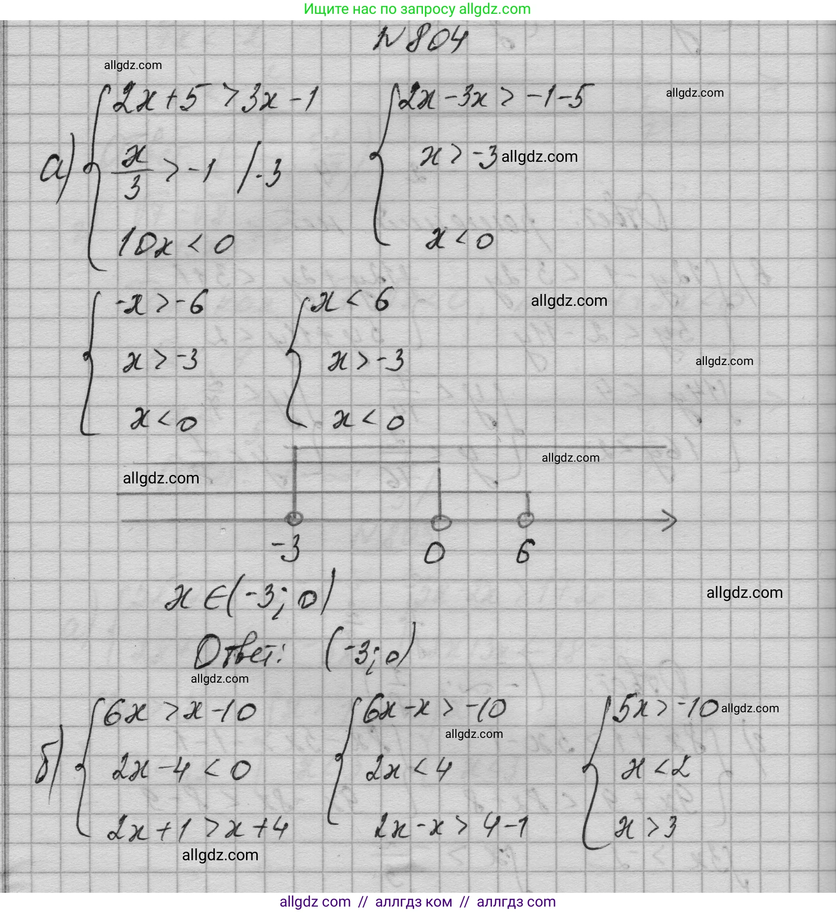Алгебра, 9 класс Учебник, авторы: Макарычев Юрий Николаевич, Миндюк Нора Григорьевна, Нешков Константин Иванович, Суворова Светлана Борисовна, издательство Просвещение, Москва, 2023, белого цвета, страница 203, номер 804, Решение 1
