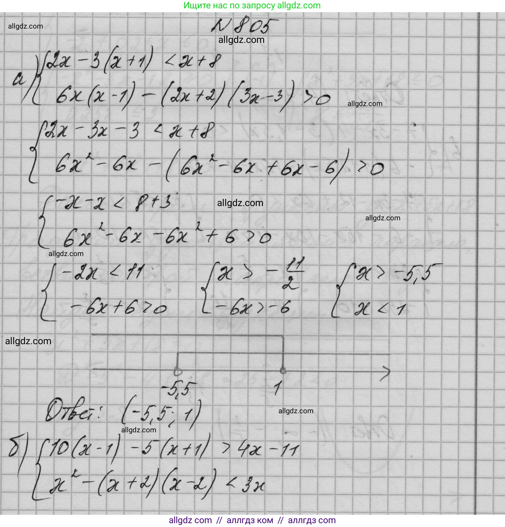 Алгебра, 9 класс Учебник, авторы: Макарычев Юрий Николаевич, Миндюк Нора Григорьевна, Нешков Константин Иванович, Суворова Светлана Борисовна, издательство Просвещение, Москва, 2023, белого цвета, страница 204, номер 805, Решение 1