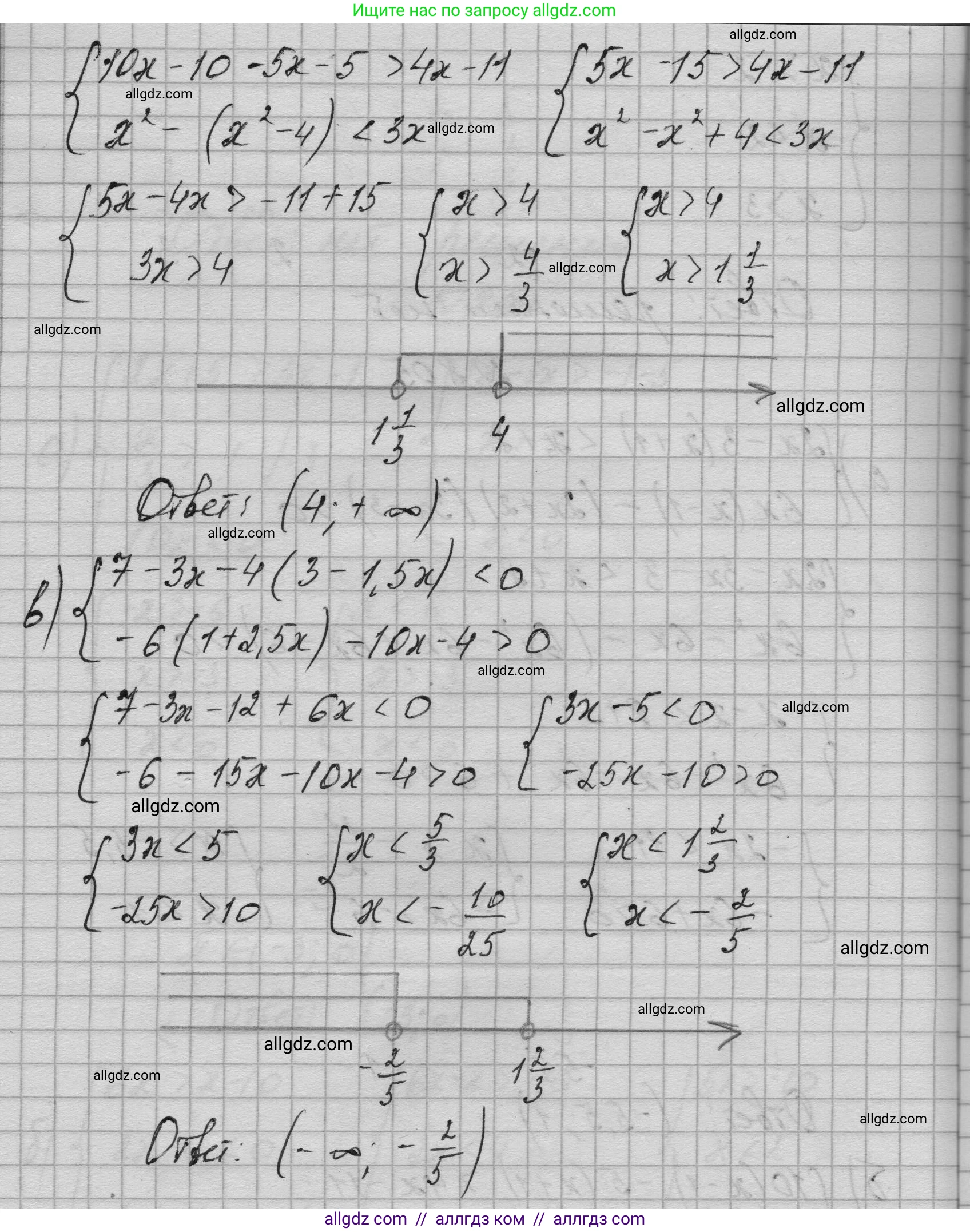 Алгебра, 9 класс Учебник, авторы: Макарычев Юрий Николаевич, Миндюк Нора Григорьевна, Нешков Константин Иванович, Суворова Светлана Борисовна, издательство Просвещение, Москва, 2023, белого цвета, страница 204, номер 805, Решение 1 (продолжение 2)