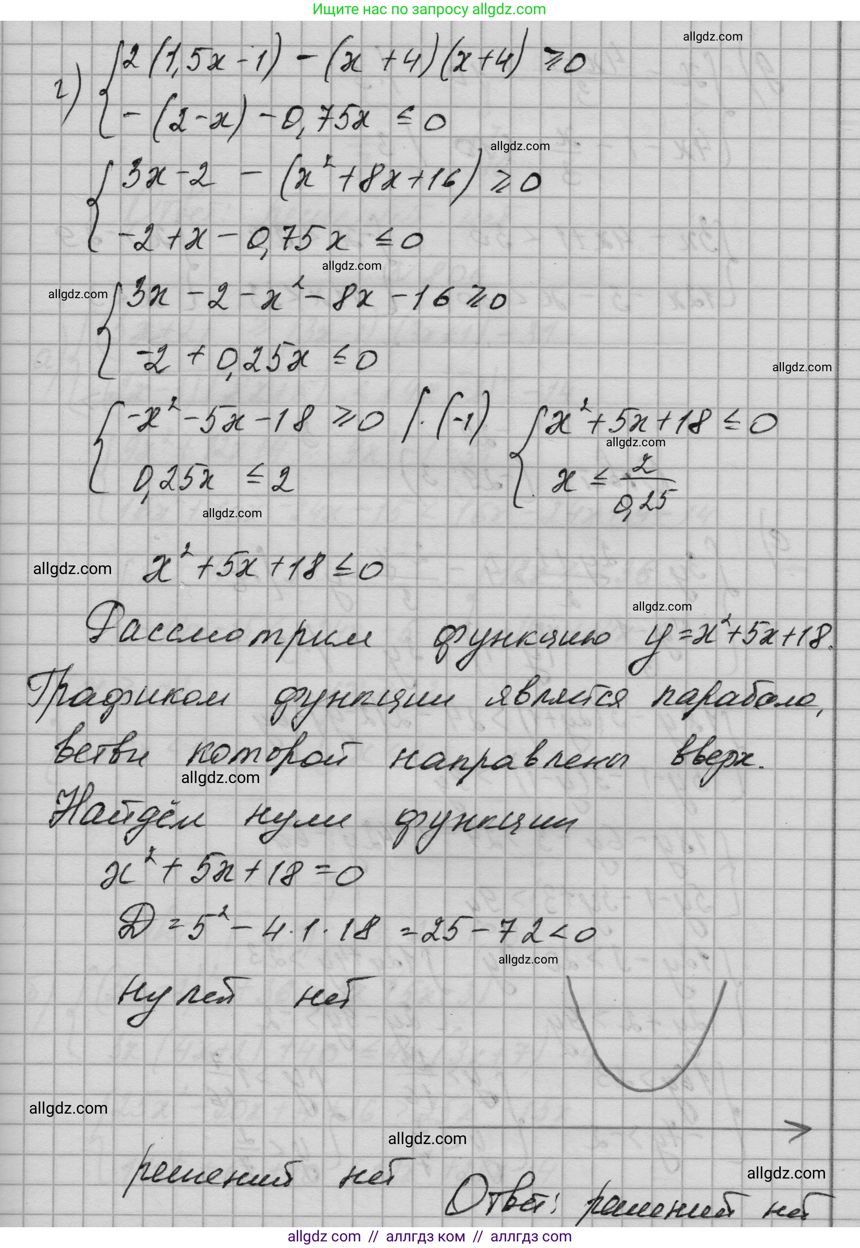 Алгебра, 9 класс Учебник, авторы: Макарычев Юрий Николаевич, Миндюк Нора Григорьевна, Нешков Константин Иванович, Суворова Светлана Борисовна, издательство Просвещение, Москва, 2023, белого цвета, страница 204, номер 805, Решение 1 (продолжение 3)