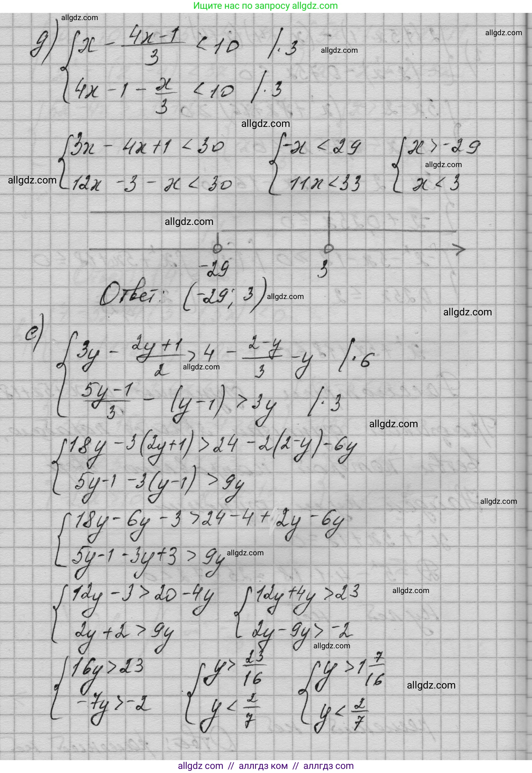Алгебра, 9 класс Учебник, авторы: Макарычев Юрий Николаевич, Миндюк Нора Григорьевна, Нешков Константин Иванович, Суворова Светлана Борисовна, издательство Просвещение, Москва, 2023, белого цвета, страница 204, номер 805, Решение 1 (продолжение 4)
