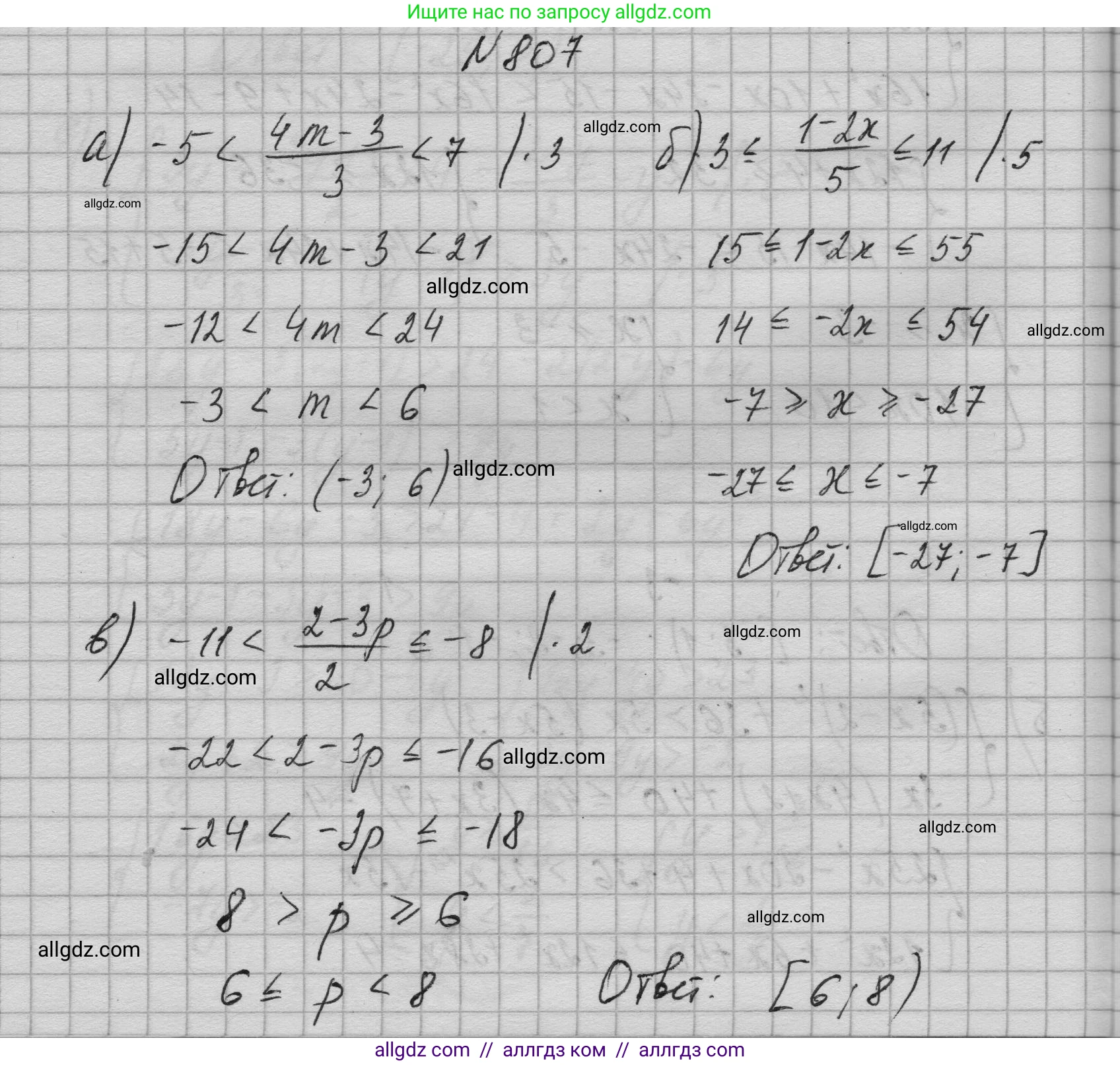 Алгебра, 9 класс Учебник, авторы: Макарычев Юрий Николаевич, Миндюк Нора Григорьевна, Нешков Константин Иванович, Суворова Светлана Борисовна, издательство Просвещение, Москва, 2023, белого цвета, страница 204, номер 807, Решение 1