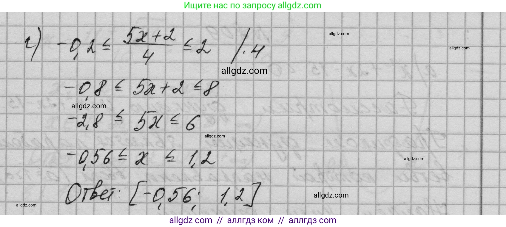 Алгебра, 9 класс Учебник, авторы: Макарычев Юрий Николаевич, Миндюк Нора Григорьевна, Нешков Константин Иванович, Суворова Светлана Борисовна, издательство Просвещение, Москва, 2023, белого цвета, страница 204, номер 807, Решение 1 (продолжение 2)