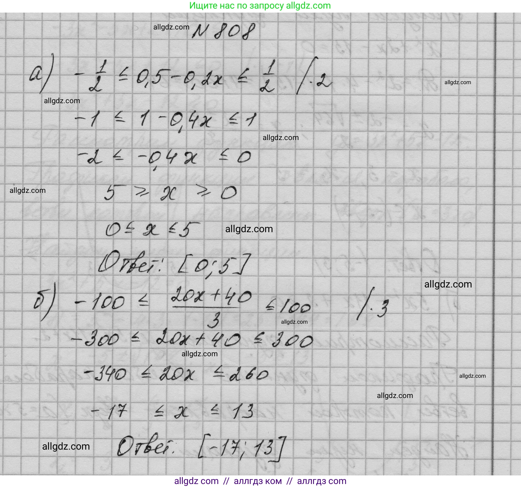 Алгебра, 9 класс Учебник, авторы: Макарычев Юрий Николаевич, Миндюк Нора Григорьевна, Нешков Константин Иванович, Суворова Светлана Борисовна, издательство Просвещение, Москва, 2023, белого цвета, страница 204, номер 808, Решение 1