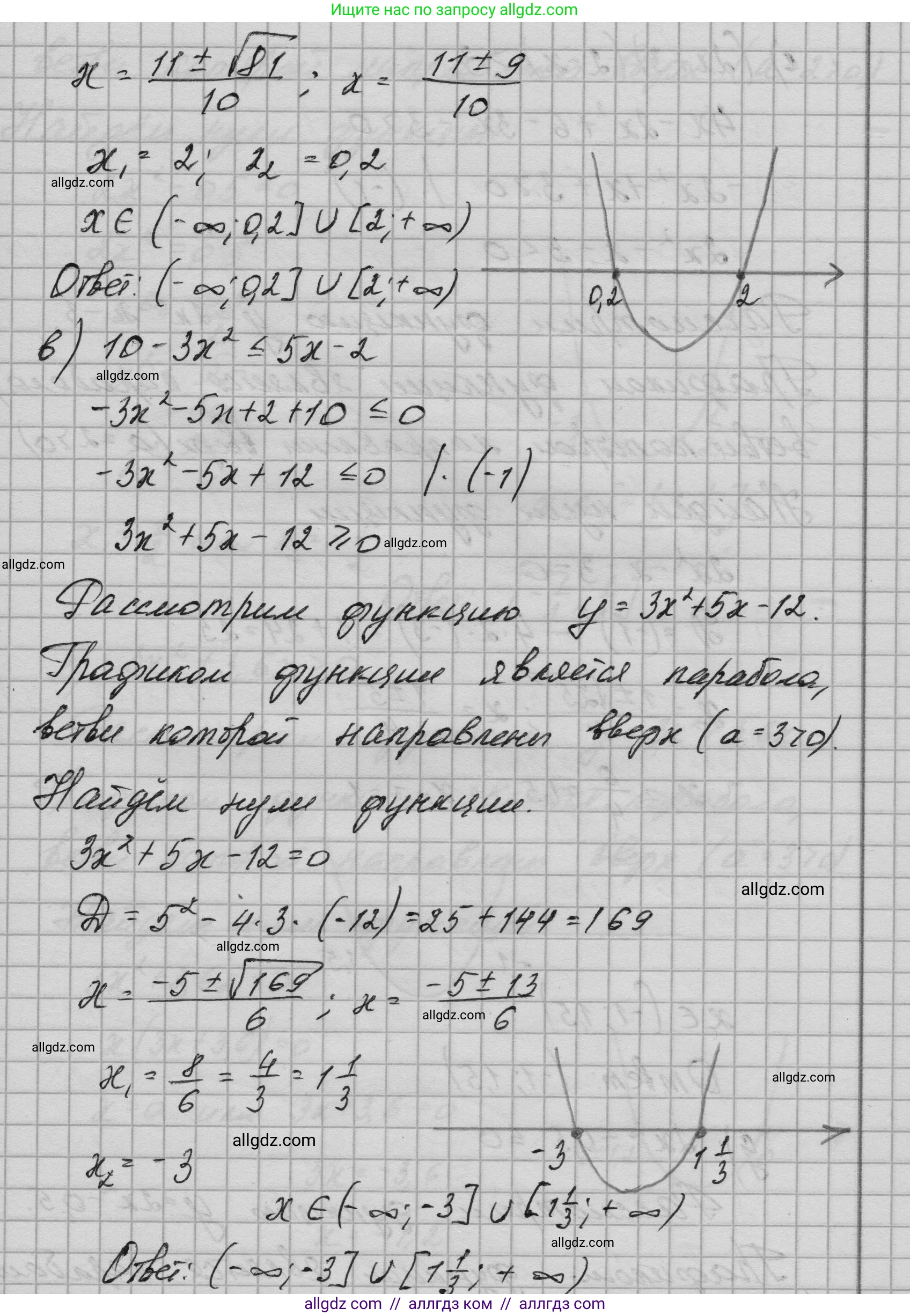 Алгебра, 9 класс Учебник, авторы: Макарычев Юрий Николаевич, Миндюк Нора Григорьевна, Нешков Константин Иванович, Суворова Светлана Борисовна, издательство Просвещение, Москва, 2023, белого цвета, страница 204, номер 809, Решение 1 (продолжение 2)