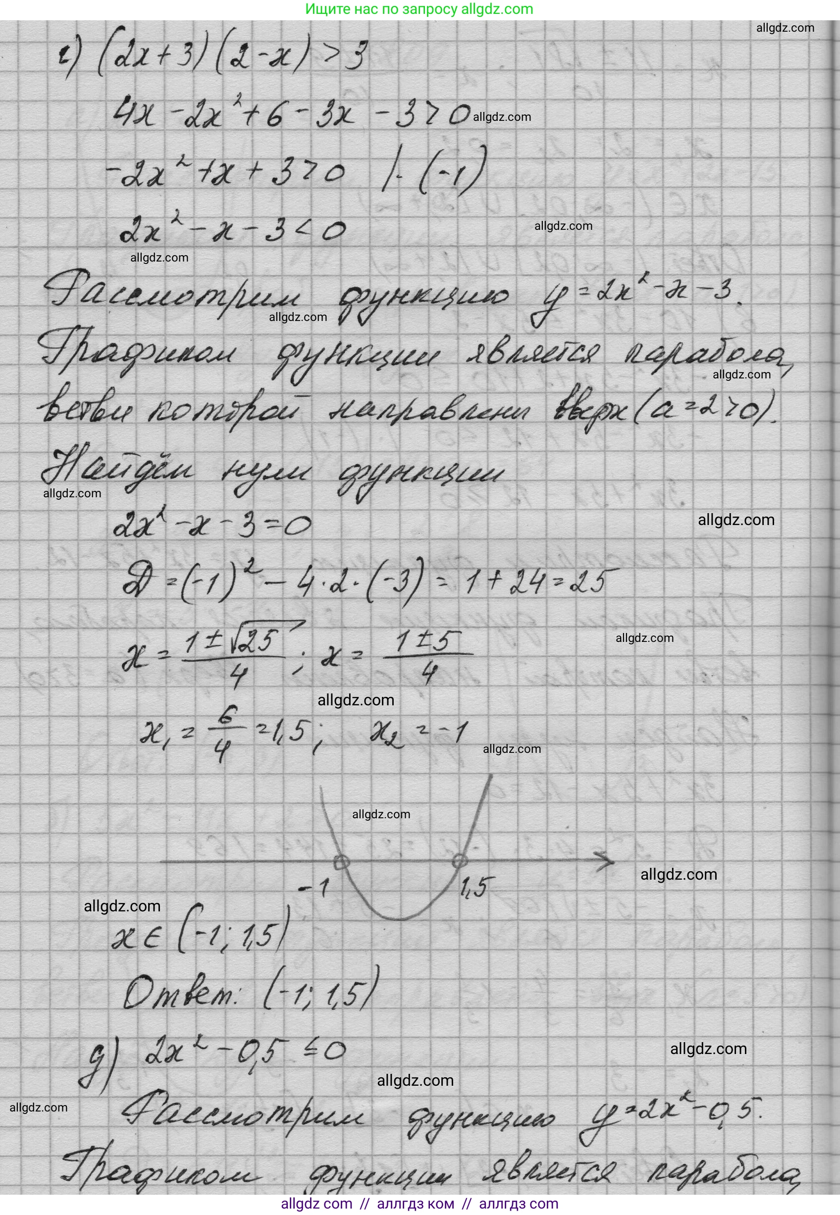 Алгебра, 9 класс Учебник, авторы: Макарычев Юрий Николаевич, Миндюк Нора Григорьевна, Нешков Константин Иванович, Суворова Светлана Борисовна, издательство Просвещение, Москва, 2023, белого цвета, страница 204, номер 809, Решение 1 (продолжение 3)