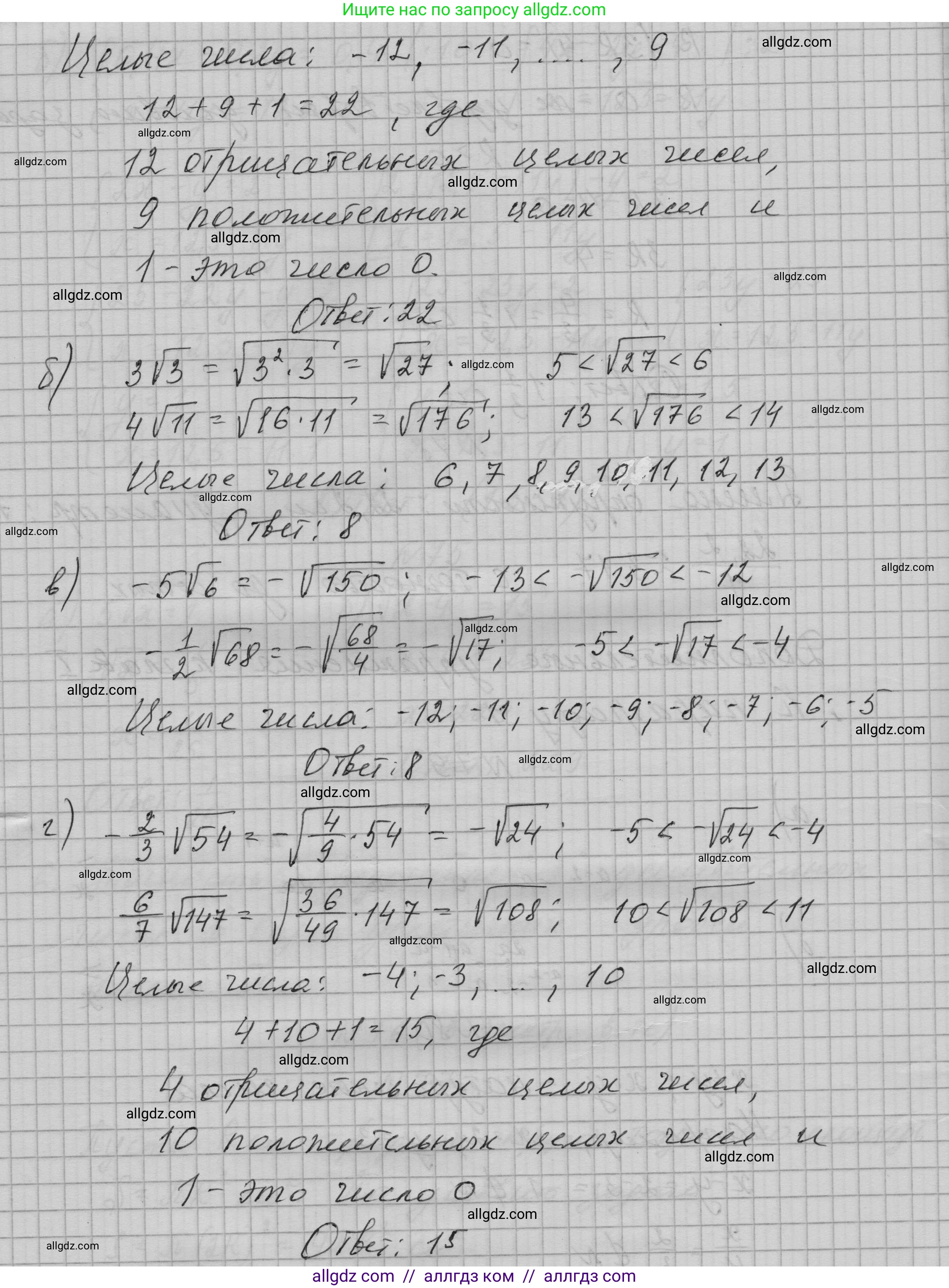 Алгебра, 9 класс Учебник, авторы: Макарычев Юрий Николаевич, Миндюк Нора Григорьевна, Нешков Константин Иванович, Суворова Светлана Борисовна, издательство Просвещение, Москва, 2023, белого цвета, страница 29, номер 81, Решение 1 (продолжение 2)