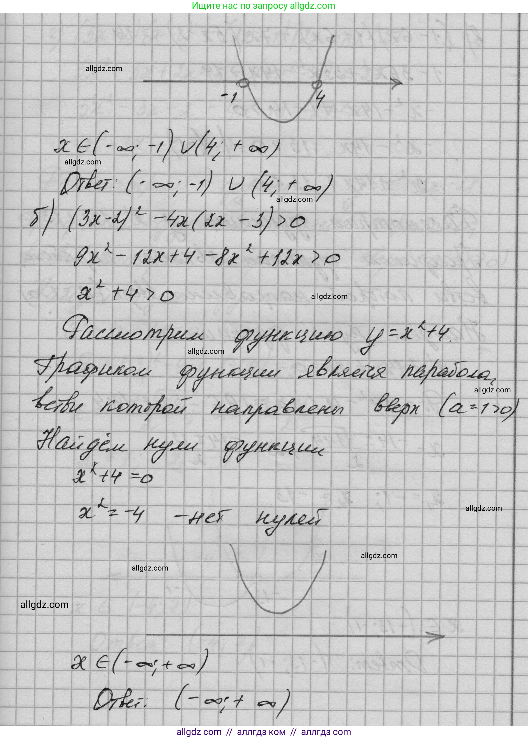 Алгебра, 9 класс Учебник, авторы: Макарычев Юрий Николаевич, Миндюк Нора Григорьевна, Нешков Константин Иванович, Суворова Светлана Борисовна, издательство Просвещение, Москва, 2023, белого цвета, страница 205, номер 810, Решение 1 (продолжение 2)