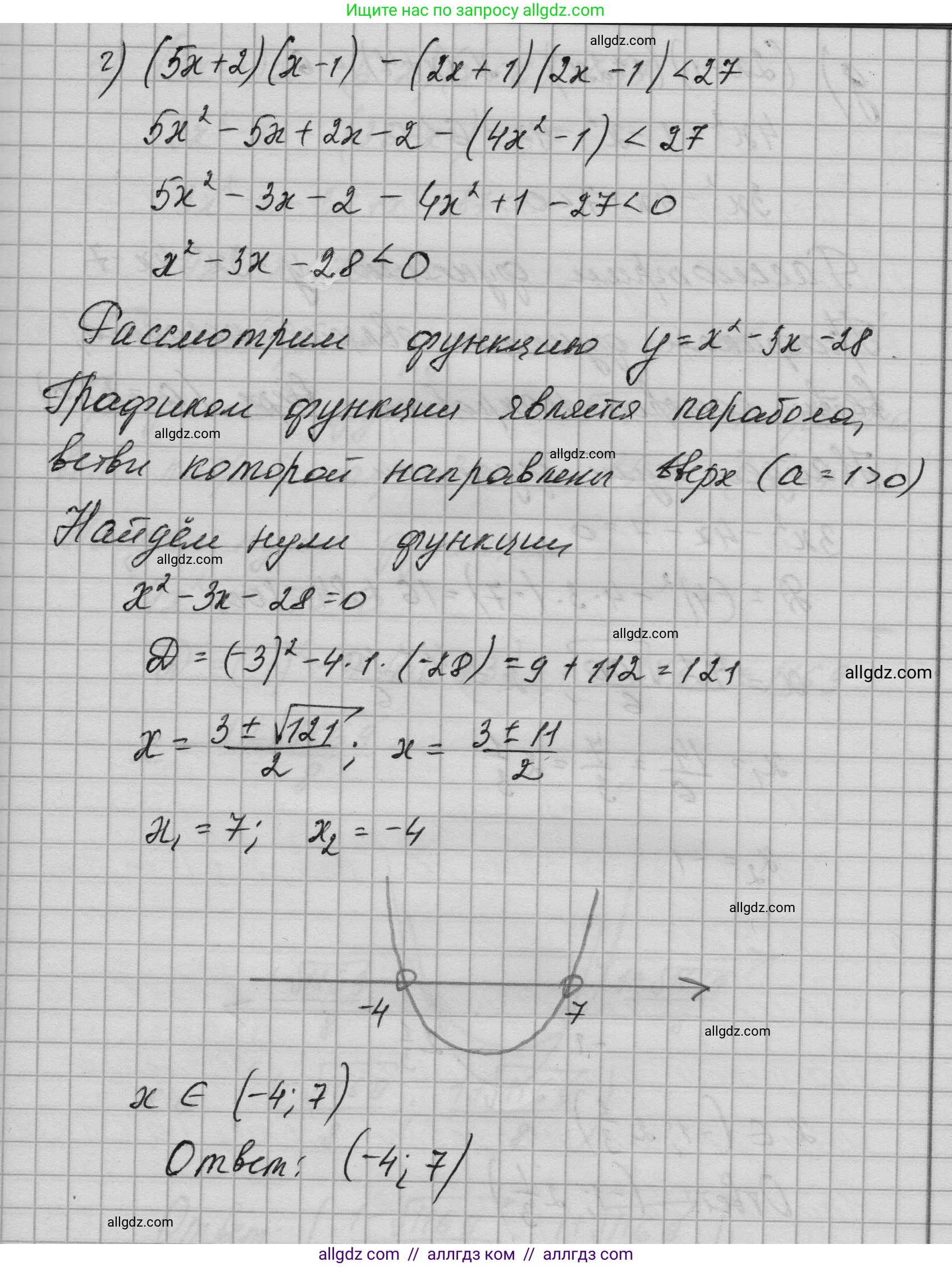 Алгебра, 9 класс Учебник, авторы: Макарычев Юрий Николаевич, Миндюк Нора Григорьевна, Нешков Константин Иванович, Суворова Светлана Борисовна, издательство Просвещение, Москва, 2023, белого цвета, страница 205, номер 810, Решение 1 (продолжение 4)