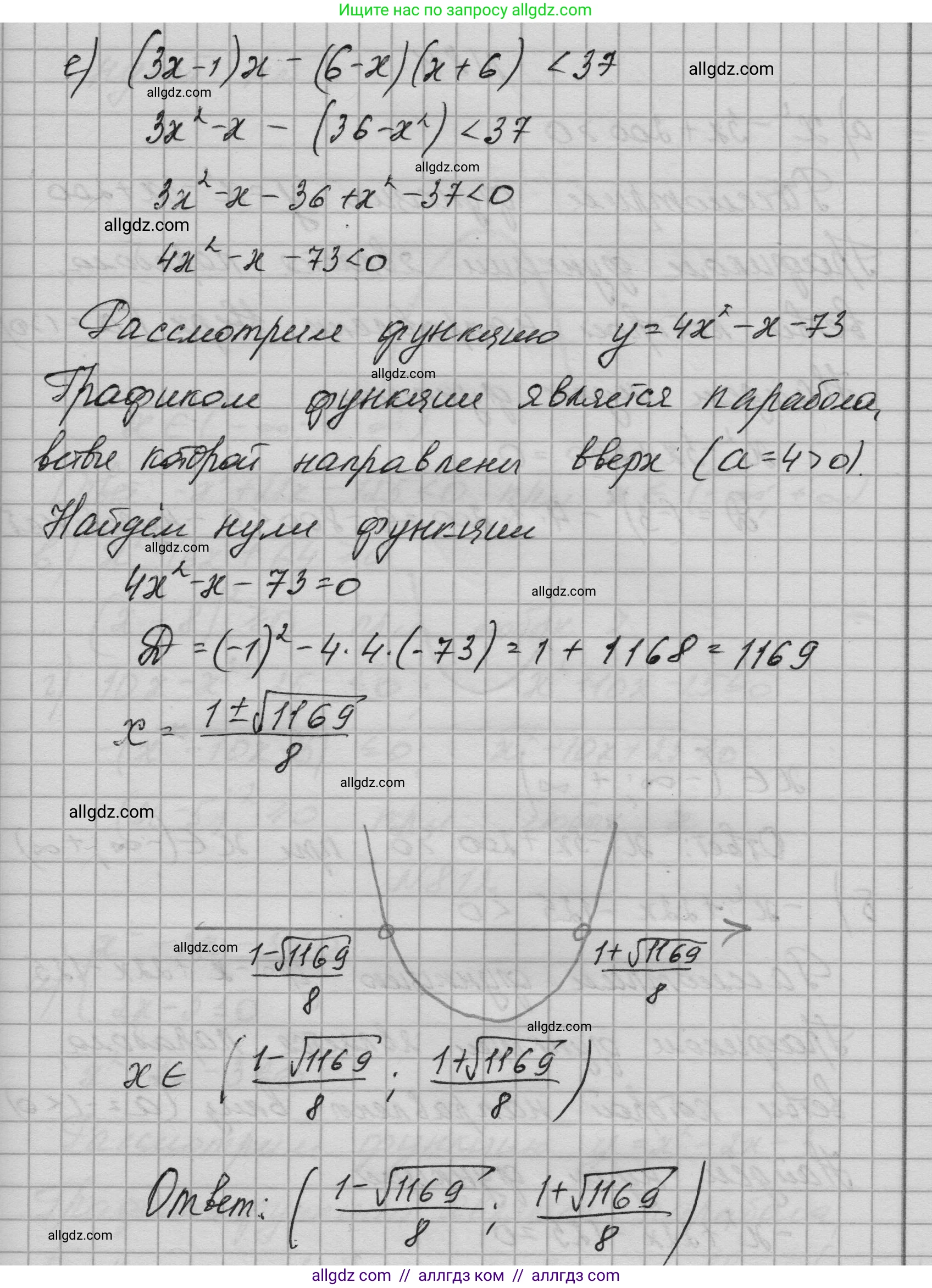 Алгебра, 9 класс Учебник, авторы: Макарычев Юрий Николаевич, Миндюк Нора Григорьевна, Нешков Константин Иванович, Суворова Светлана Борисовна, издательство Просвещение, Москва, 2023, белого цвета, страница 205, номер 810, Решение 1 (продолжение 6)