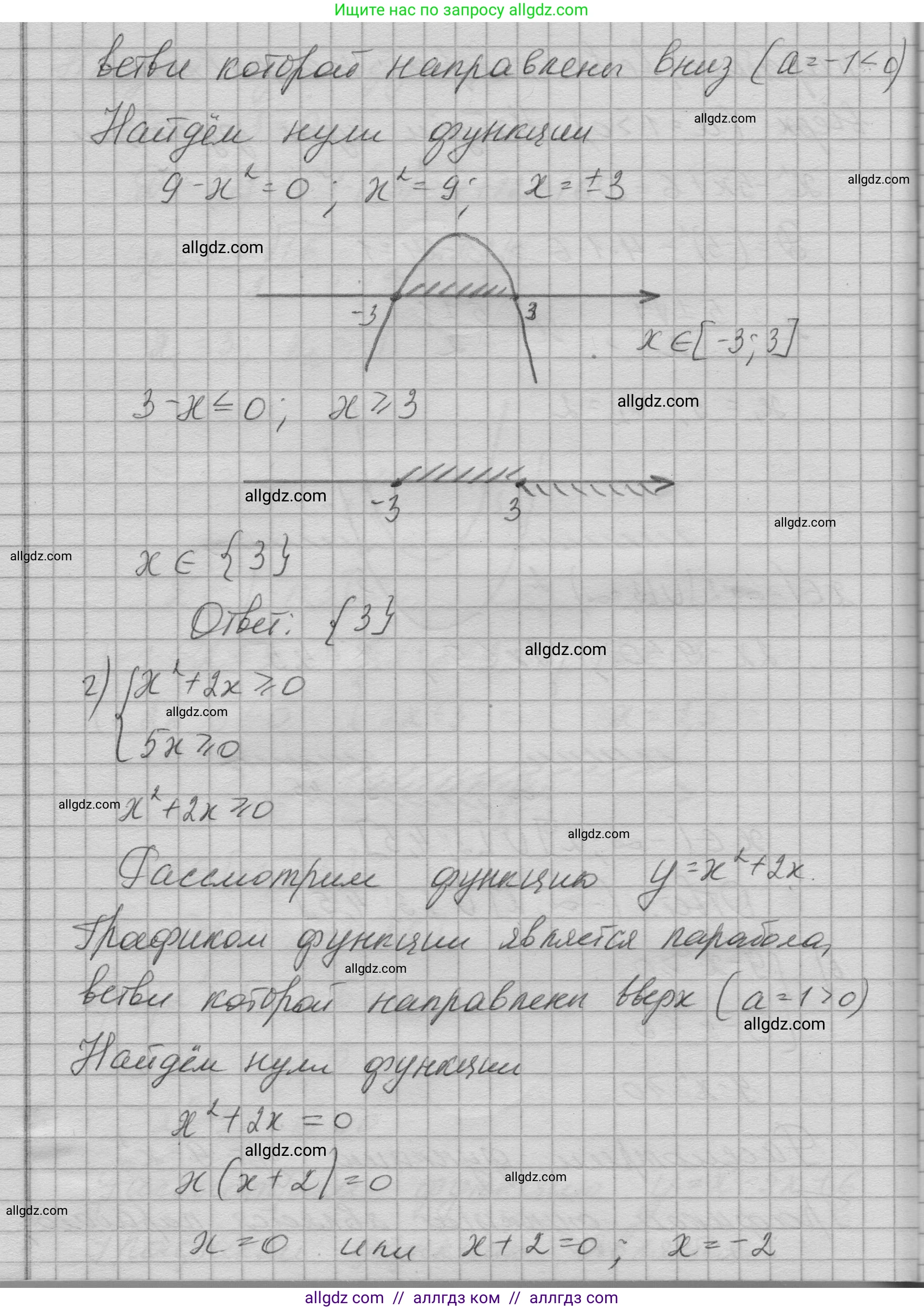 Алгебра, 9 класс Учебник, авторы: Макарычев Юрий Николаевич, Миндюк Нора Григорьевна, Нешков Константин Иванович, Суворова Светлана Борисовна, издательство Просвещение, Москва, 2023, белого цвета, страница 205, номер 812, Решение 1 (продолжение 4)