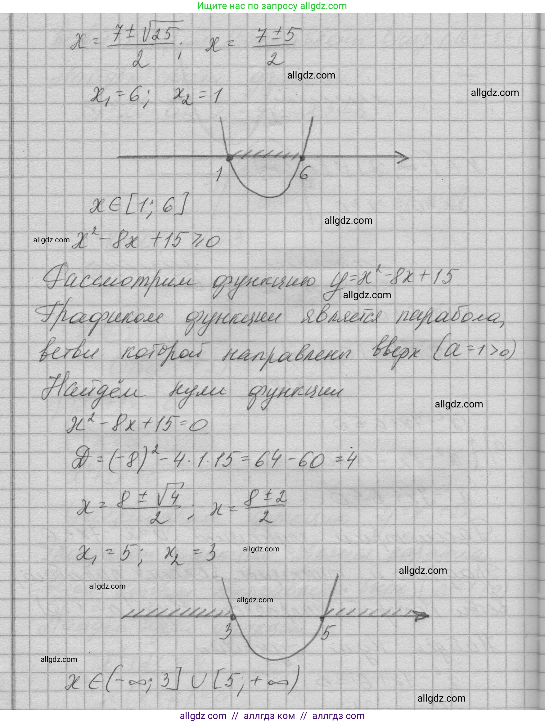 Алгебра, 9 класс Учебник, авторы: Макарычев Юрий Николаевич, Миндюк Нора Григорьевна, Нешков Константин Иванович, Суворова Светлана Борисовна, издательство Просвещение, Москва, 2023, белого цвета, страница 205, номер 813, Решение 1 (продолжение 2)
