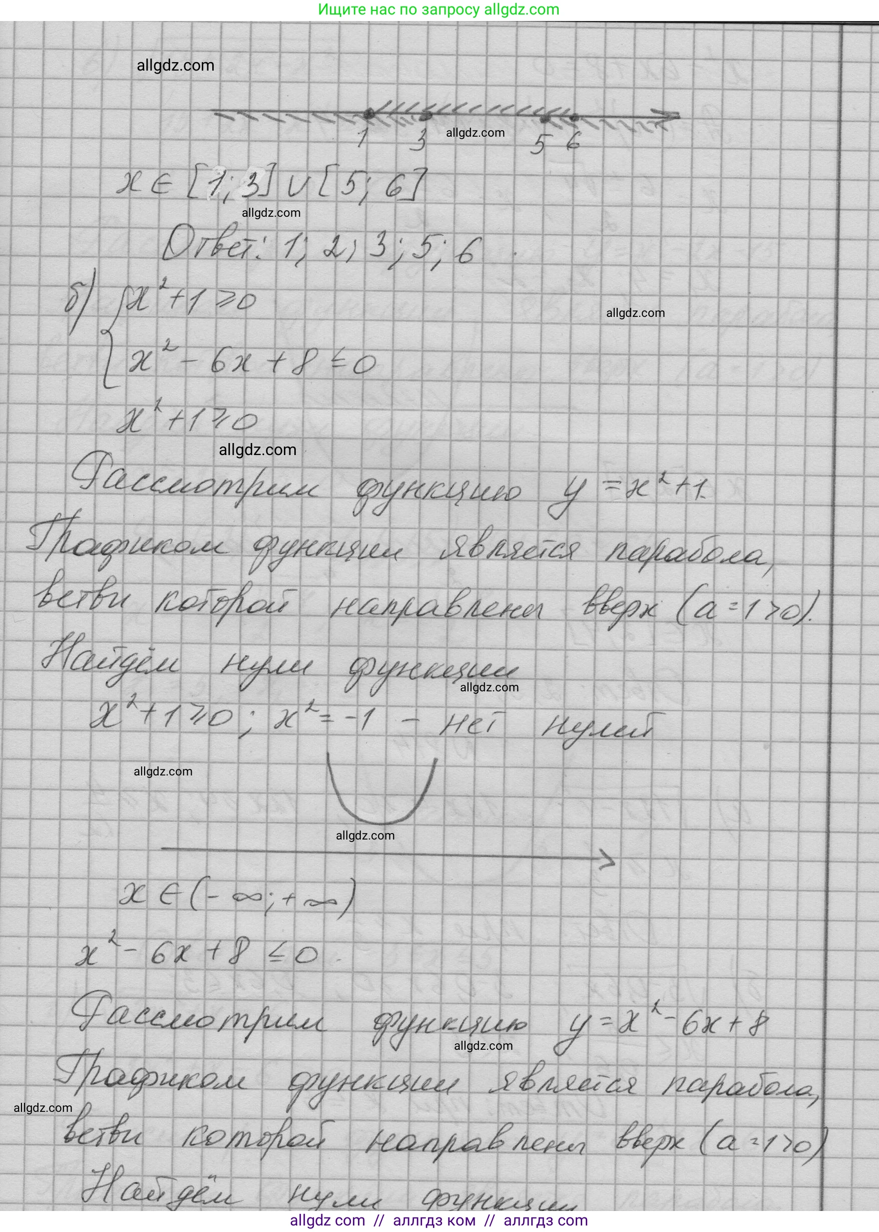 Алгебра, 9 класс Учебник, авторы: Макарычев Юрий Николаевич, Миндюк Нора Григорьевна, Нешков Константин Иванович, Суворова Светлана Борисовна, издательство Просвещение, Москва, 2023, белого цвета, страница 205, номер 813, Решение 1 (продолжение 3)