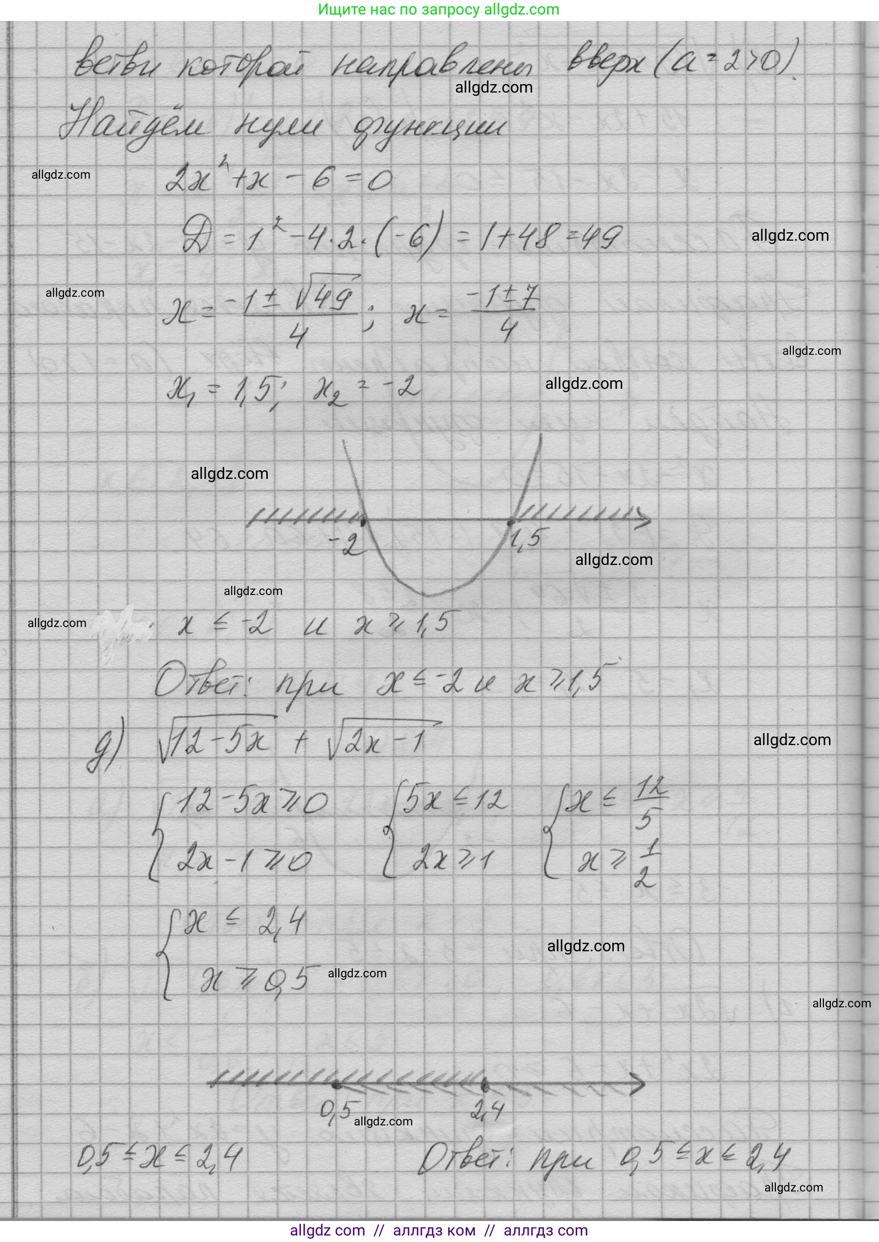 Алгебра, 9 класс Учебник, авторы: Макарычев Юрий Николаевич, Миндюк Нора Григорьевна, Нешков Константин Иванович, Суворова Светлана Борисовна, издательство Просвещение, Москва, 2023, белого цвета, страница 205, номер 814, Решение 1 (продолжение 3)