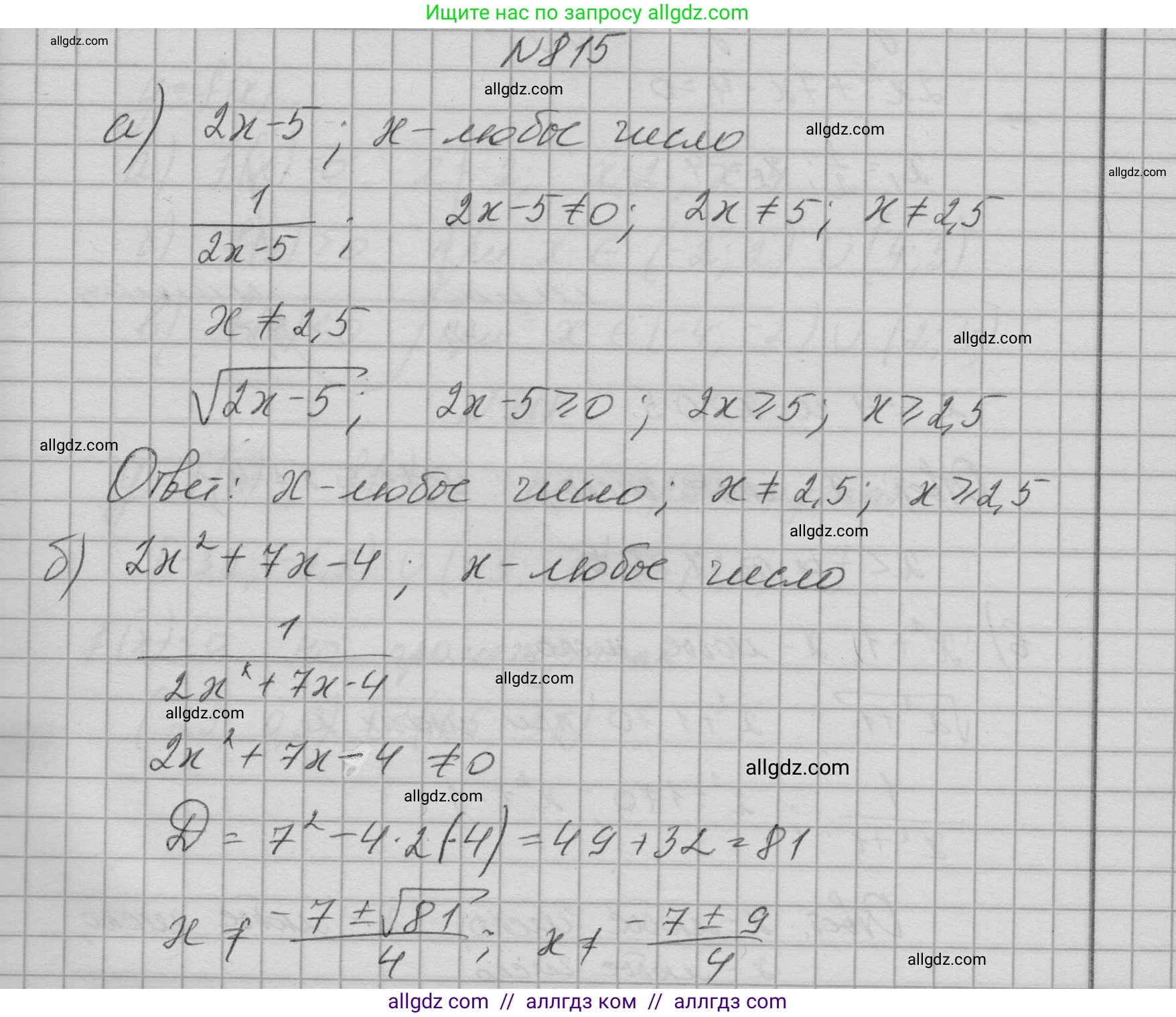 Алгебра, 9 класс Учебник, авторы: Макарычев Юрий Николаевич, Миндюк Нора Григорьевна, Нешков Константин Иванович, Суворова Светлана Борисовна, издательство Просвещение, Москва, 2023, белого цвета, страница 205, номер 815, Решение 1