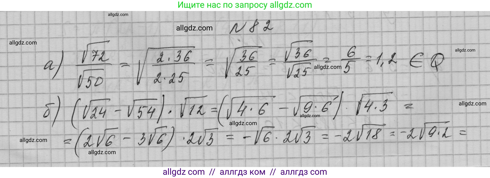 Алгебра, 9 класс Учебник, авторы: Макарычев Юрий Николаевич, Миндюк Нора Григорьевна, Нешков Константин Иванович, Суворова Светлана Борисовна, издательство Просвещение, Москва, 2023, белого цвета, страница 29, номер 82, Решение 1