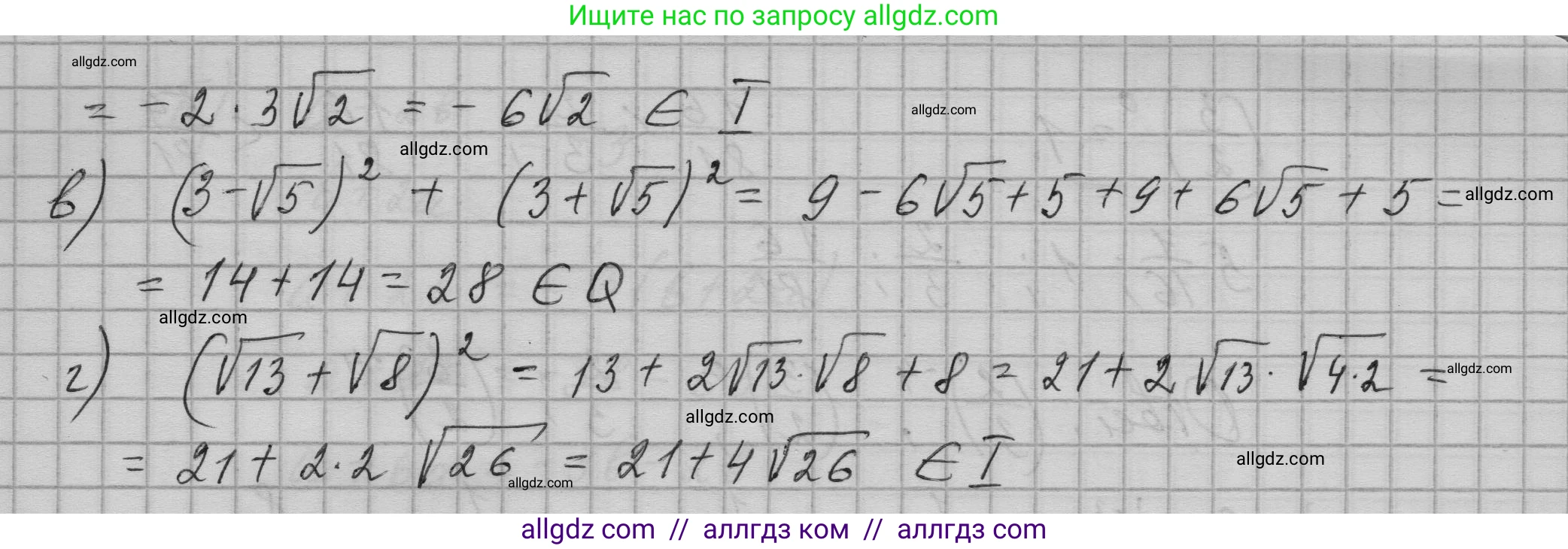 Алгебра, 9 класс Учебник, авторы: Макарычев Юрий Николаевич, Миндюк Нора Григорьевна, Нешков Константин Иванович, Суворова Светлана Борисовна, издательство Просвещение, Москва, 2023, белого цвета, страница 29, номер 82, Решение 1 (продолжение 2)