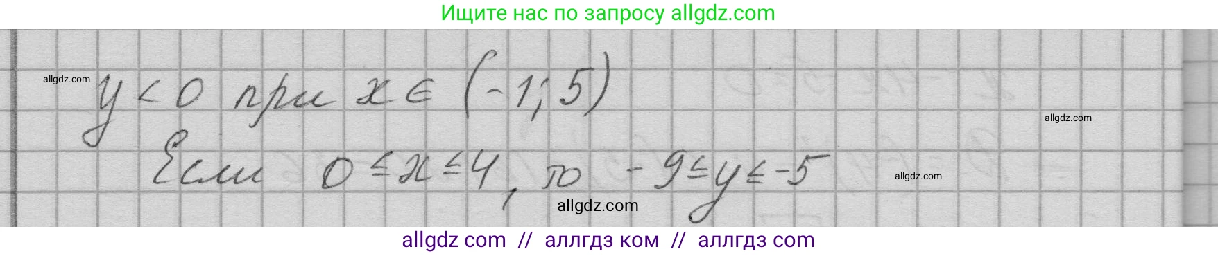 Алгебра, 9 класс Учебник, авторы: Макарычев Юрий Николаевич, Миндюк Нора Григорьевна, Нешков Константин Иванович, Суворова Светлана Борисовна, издательство Просвещение, Москва, 2023, белого цвета, страница 207, номер 825, Решение 1 (продолжение 3)