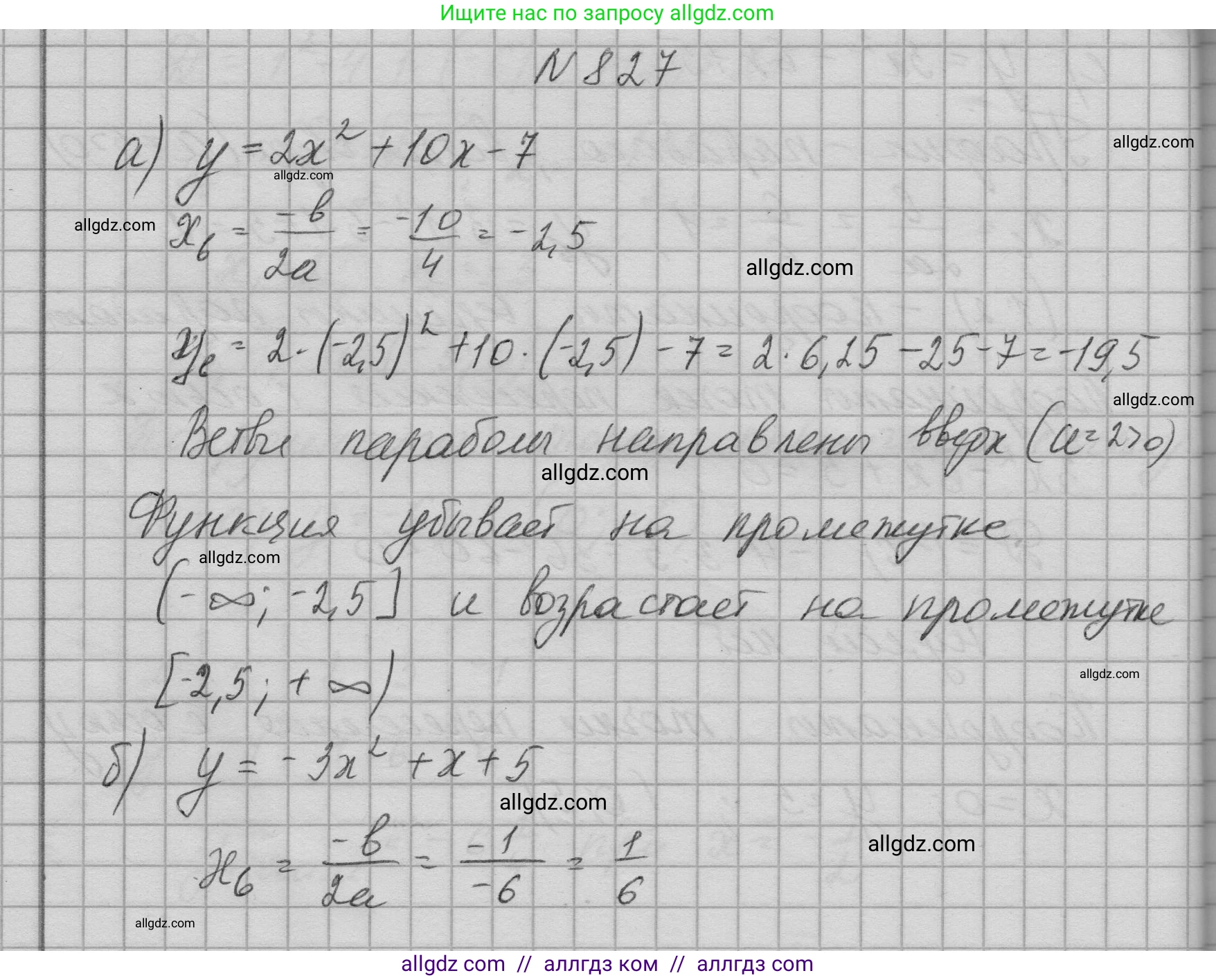 Алгебра, 9 класс Учебник, авторы: Макарычев Юрий Николаевич, Миндюк Нора Григорьевна, Нешков Константин Иванович, Суворова Светлана Борисовна, издательство Просвещение, Москва, 2023, белого цвета, страница 207, номер 827, Решение 1