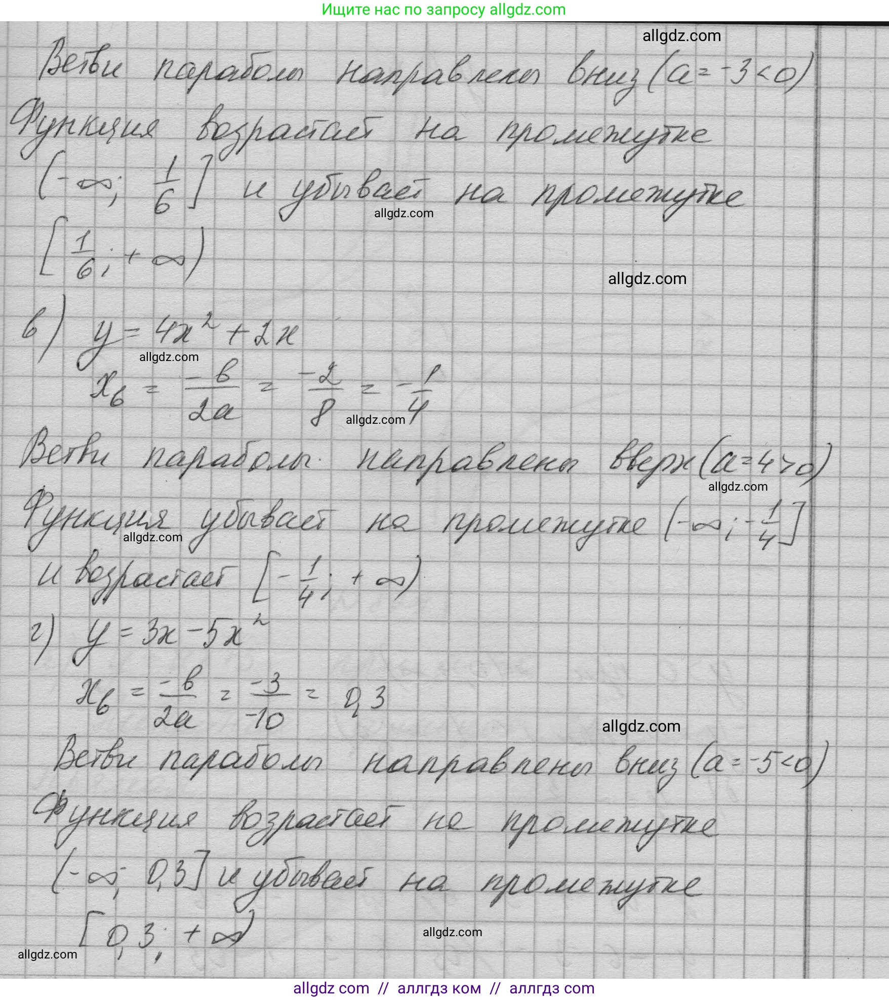 Алгебра, 9 класс Учебник, авторы: Макарычев Юрий Николаевич, Миндюк Нора Григорьевна, Нешков Константин Иванович, Суворова Светлана Борисовна, издательство Просвещение, Москва, 2023, белого цвета, страница 207, номер 827, Решение 1 (продолжение 2)