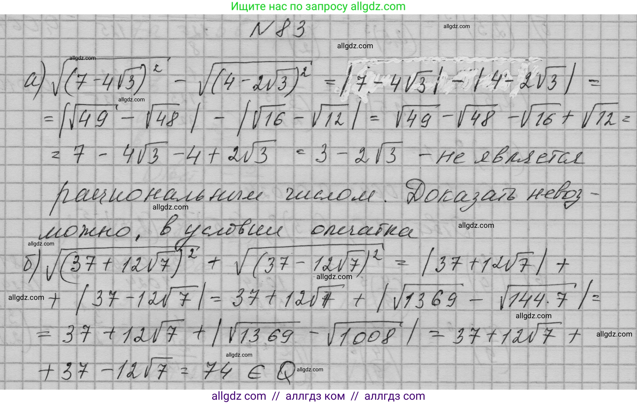 Алгебра, 9 класс Учебник, авторы: Макарычев Юрий Николаевич, Миндюк Нора Григорьевна, Нешков Константин Иванович, Суворова Светлана Борисовна, издательство Просвещение, Москва, 2023, белого цвета, страница 29, номер 83, Решение 1