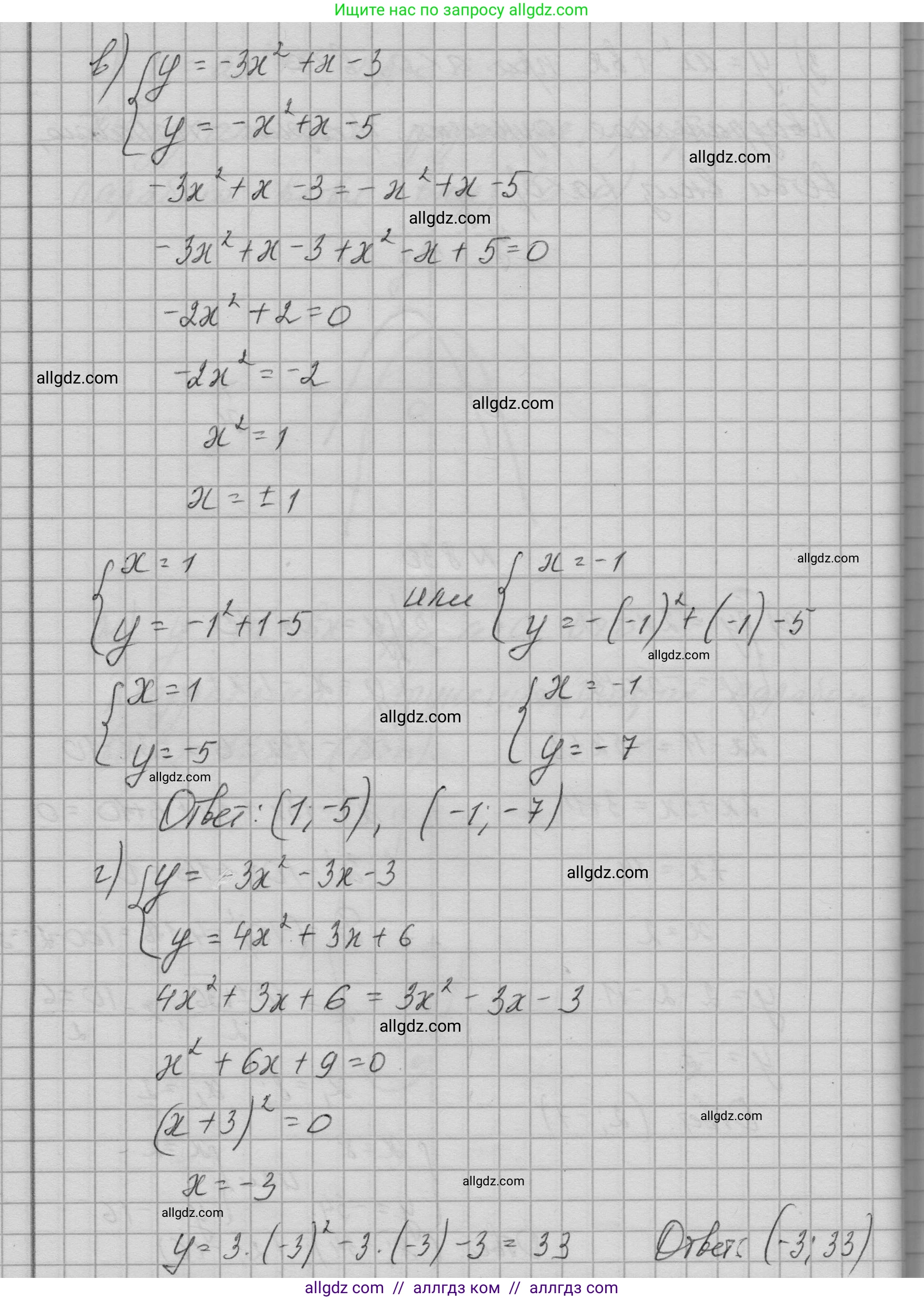 Алгебра, 9 класс Учебник, авторы: Макарычев Юрий Николаевич, Миндюк Нора Григорьевна, Нешков Константин Иванович, Суворова Светлана Борисовна, издательство Просвещение, Москва, 2023, белого цвета, страница 207, номер 830, Решение 1 (продолжение 2)