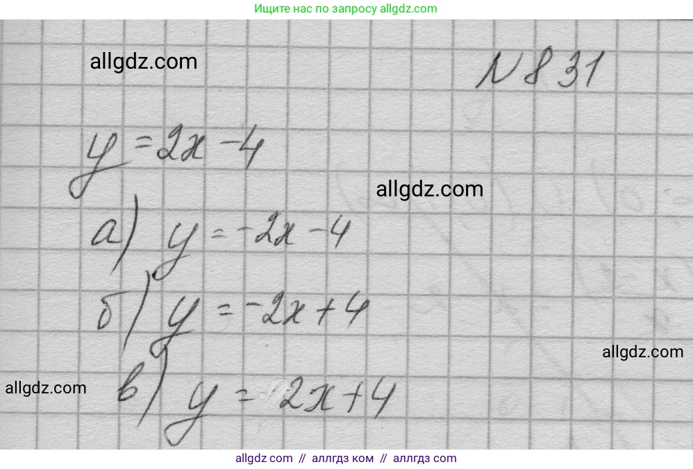 Алгебра, 9 класс Учебник, авторы: Макарычев Юрий Николаевич, Миндюк Нора Григорьевна, Нешков Константин Иванович, Суворова Светлана Борисовна, издательство Просвещение, Москва, 2023, белого цвета, страница 208, номер 831, Решение 1