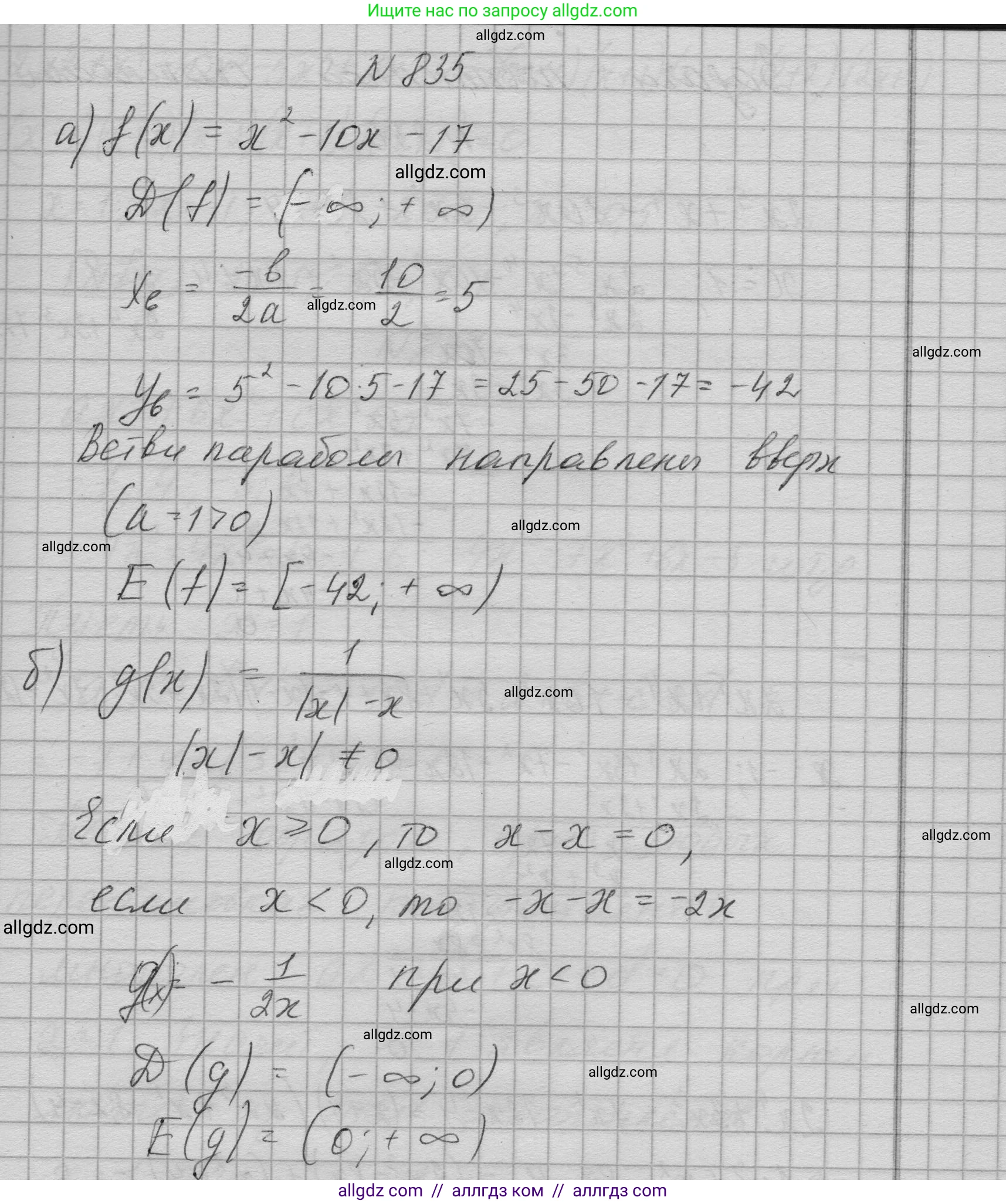Алгебра, 9 класс Учебник, авторы: Макарычев Юрий Николаевич, Миндюк Нора Григорьевна, Нешков Константин Иванович, Суворова Светлана Борисовна, издательство Просвещение, Москва, 2023, белого цвета, страница 208, номер 835, Решение 1