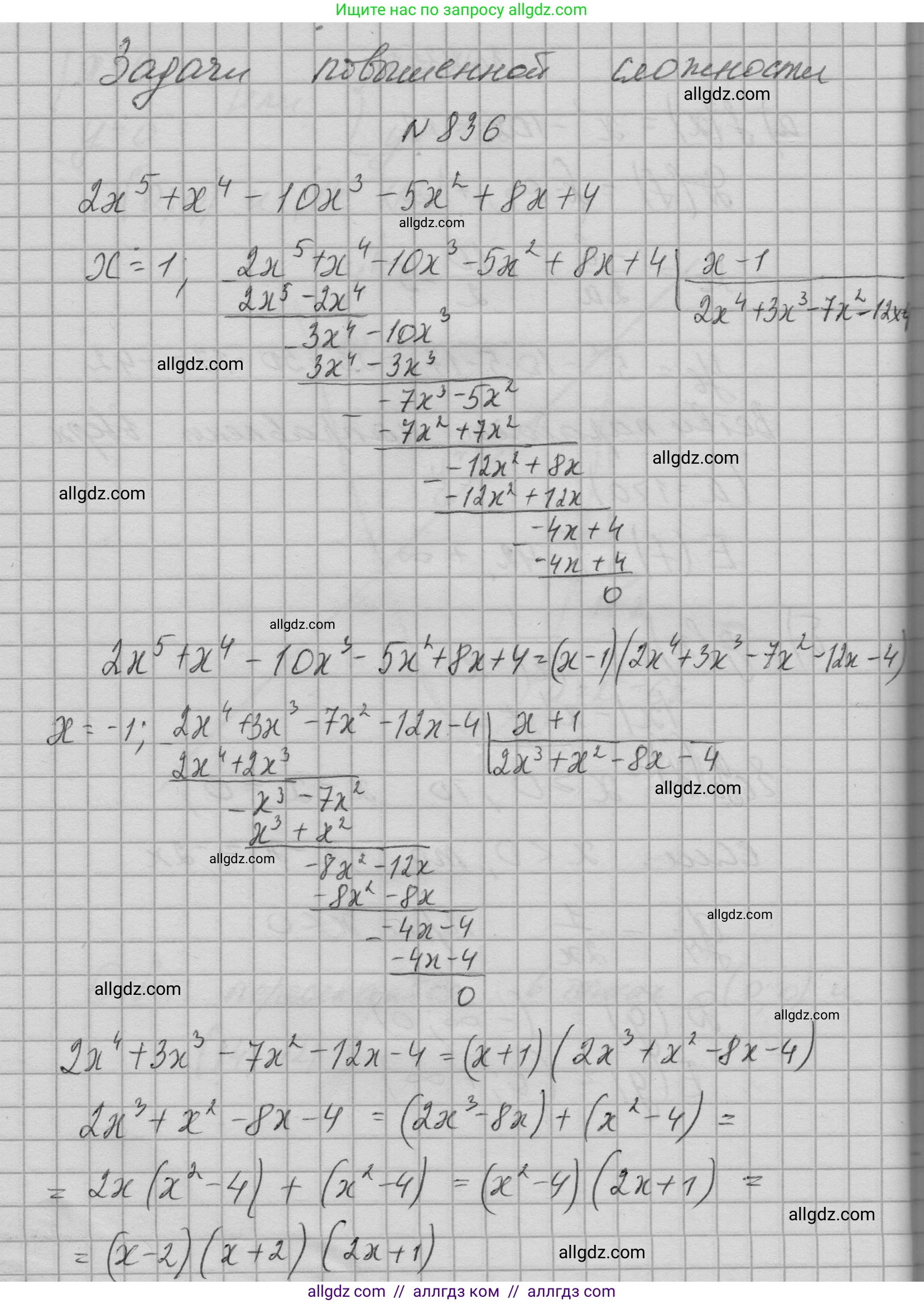 Алгебра, 9 класс Учебник, авторы: Макарычев Юрий Николаевич, Миндюк Нора Григорьевна, Нешков Константин Иванович, Суворова Светлана Борисовна, издательство Просвещение, Москва, 2023, белого цвета, страница 209, номер 836, Решение 1