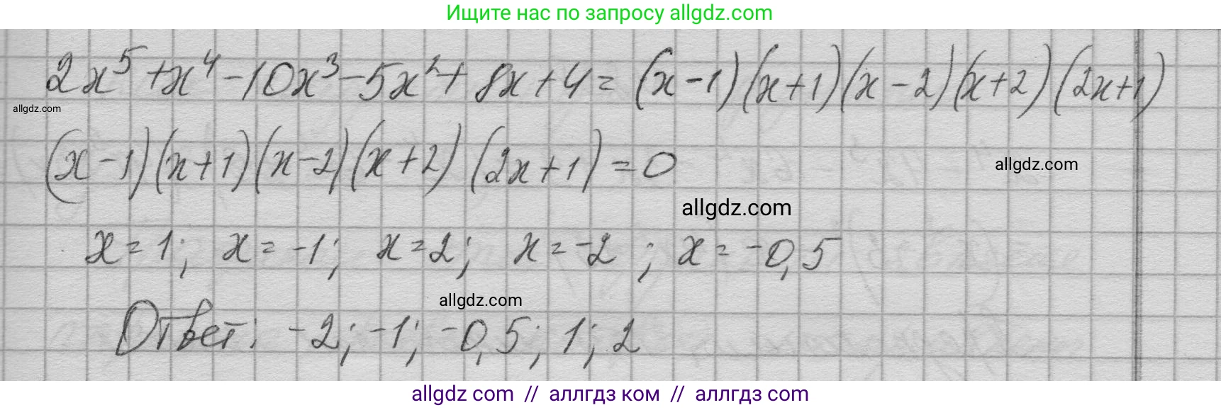 Алгебра, 9 класс Учебник, авторы: Макарычев Юрий Николаевич, Миндюк Нора Григорьевна, Нешков Константин Иванович, Суворова Светлана Борисовна, издательство Просвещение, Москва, 2023, белого цвета, страница 209, номер 836, Решение 1 (продолжение 2)