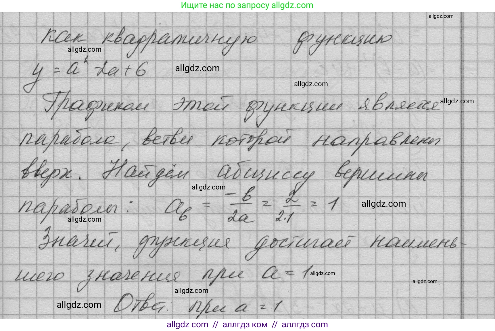 Алгебра, 9 класс Учебник, авторы: Макарычев Юрий Николаевич, Миндюк Нора Григорьевна, Нешков Константин Иванович, Суворова Светлана Борисовна, издательство Просвещение, Москва, 2023, белого цвета, страница 209, номер 839, Решение 1 (продолжение 2)
