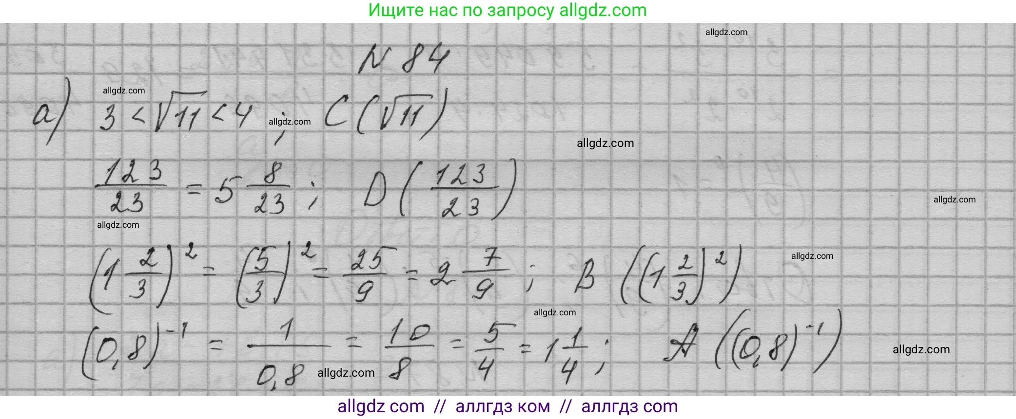 Алгебра, 9 класс Учебник, авторы: Макарычев Юрий Николаевич, Миндюк Нора Григорьевна, Нешков Константин Иванович, Суворова Светлана Борисовна, издательство Просвещение, Москва, 2023, белого цвета, страница 29, номер 84, Решение 1