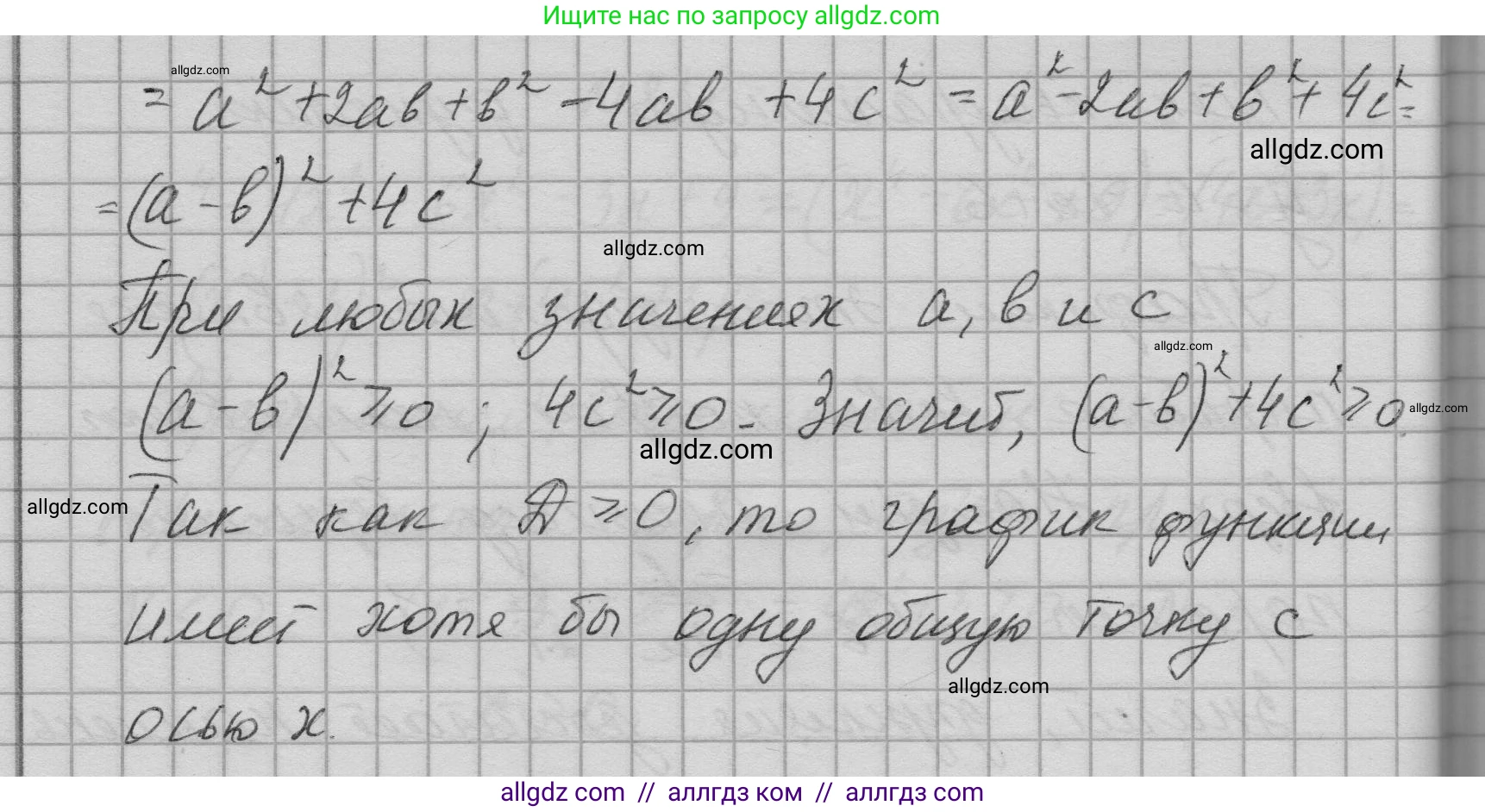 Алгебра, 9 класс Учебник, авторы: Макарычев Юрий Николаевич, Миндюк Нора Григорьевна, Нешков Константин Иванович, Суворова Светлана Борисовна, издательство Просвещение, Москва, 2023, белого цвета, страница 209, номер 840, Решение 1 (продолжение 2)