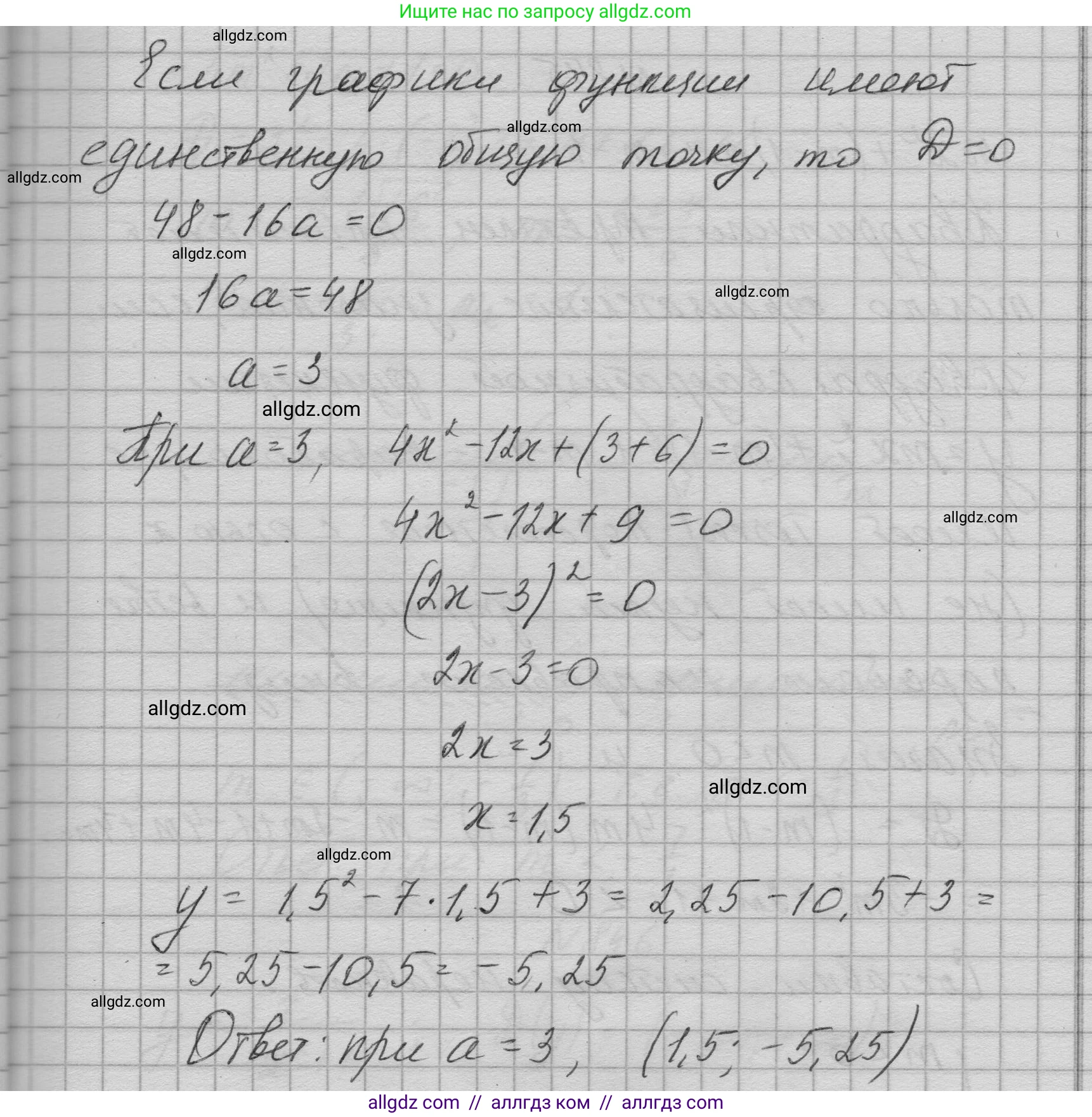 Алгебра, 9 класс Учебник, авторы: Макарычев Юрий Николаевич, Миндюк Нора Григорьевна, Нешков Константин Иванович, Суворова Светлана Борисовна, издательство Просвещение, Москва, 2023, белого цвета, страница 209, номер 843, Решение 1 (продолжение 2)