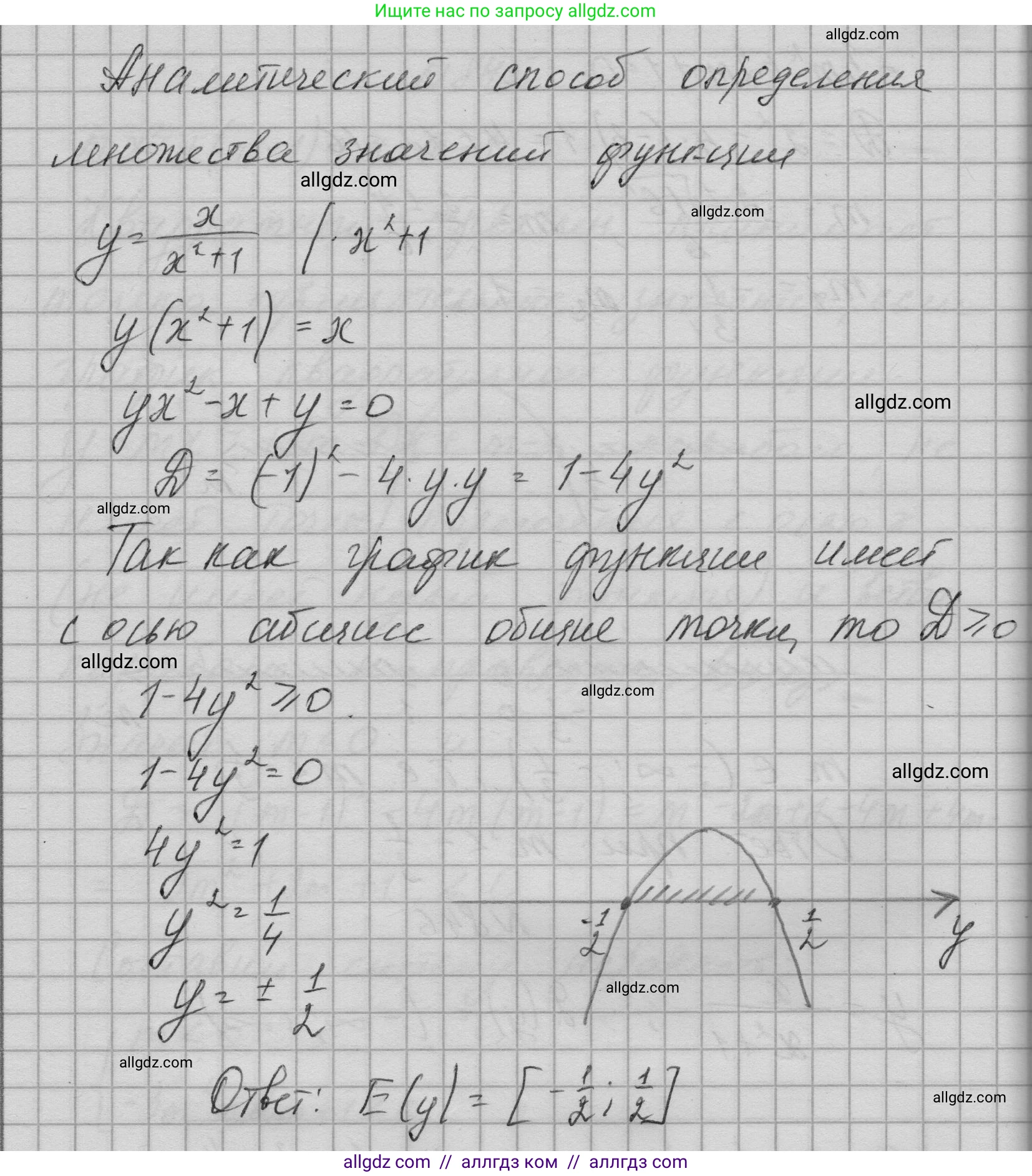 Алгебра, 9 класс Учебник, авторы: Макарычев Юрий Николаевич, Миндюк Нора Григорьевна, Нешков Константин Иванович, Суворова Светлана Борисовна, издательство Просвещение, Москва, 2023, белого цвета, страница 210, номер 846, Решение 1 (продолжение 2)