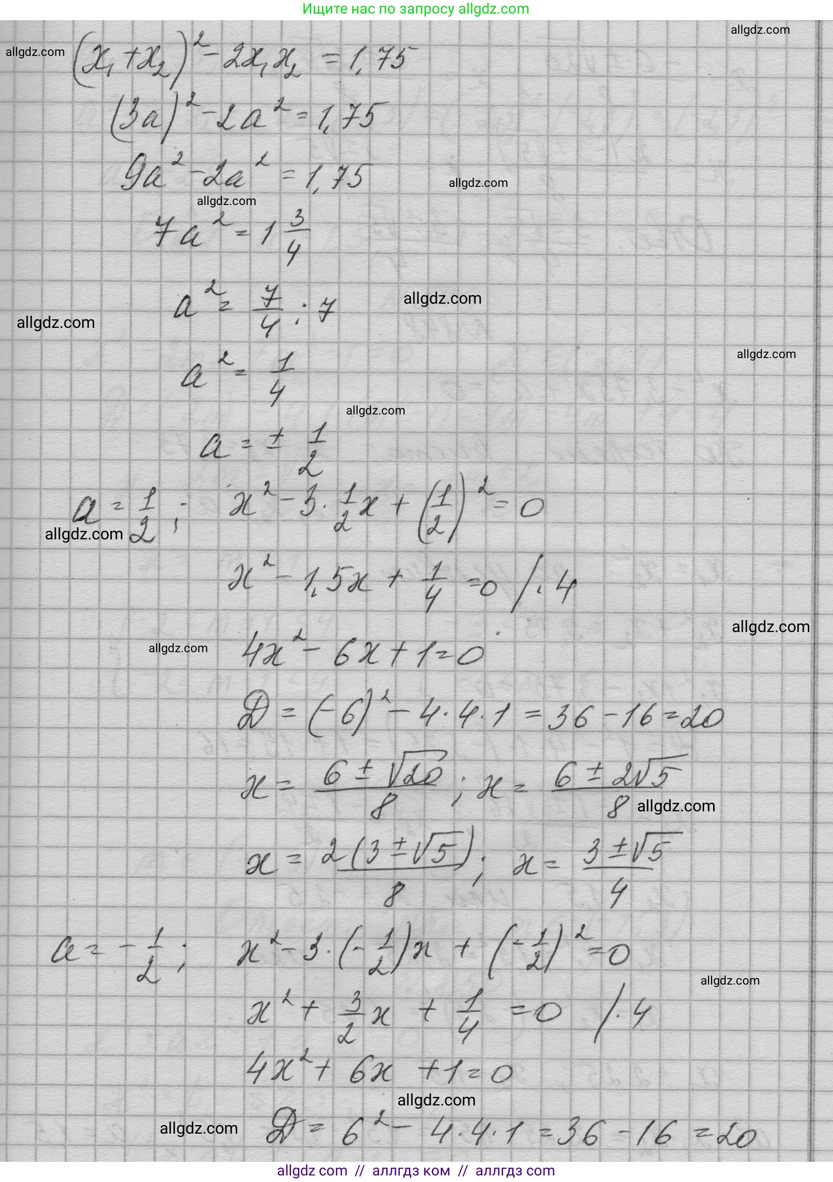 Алгебра, 9 класс Учебник, авторы: Макарычев Юрий Николаевич, Миндюк Нора Григорьевна, Нешков Константин Иванович, Суворова Светлана Борисовна, издательство Просвещение, Москва, 2023, белого цвета, страница 210, номер 847, Решение 1 (продолжение 2)