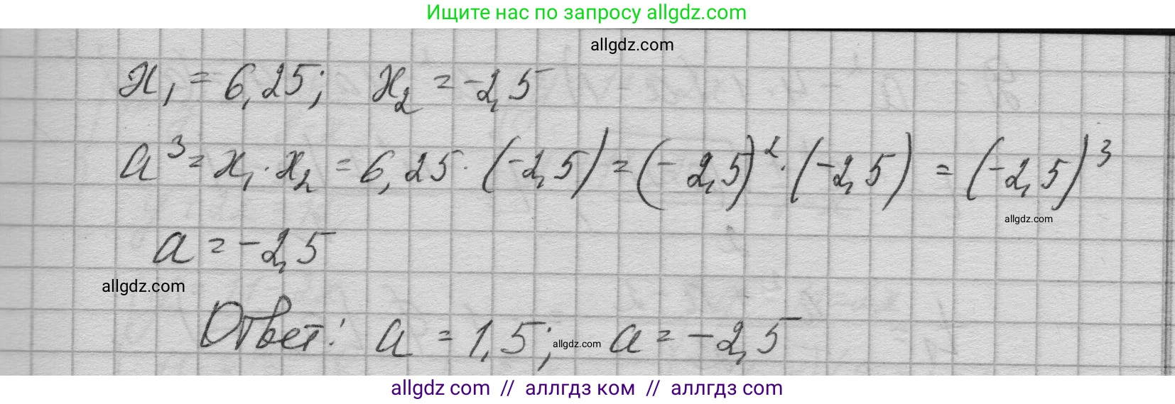 Алгебра, 9 класс Учебник, авторы: Макарычев Юрий Николаевич, Миндюк Нора Григорьевна, Нешков Константин Иванович, Суворова Светлана Борисовна, издательство Просвещение, Москва, 2023, белого цвета, страница 210, номер 848, Решение 1 (продолжение 2)