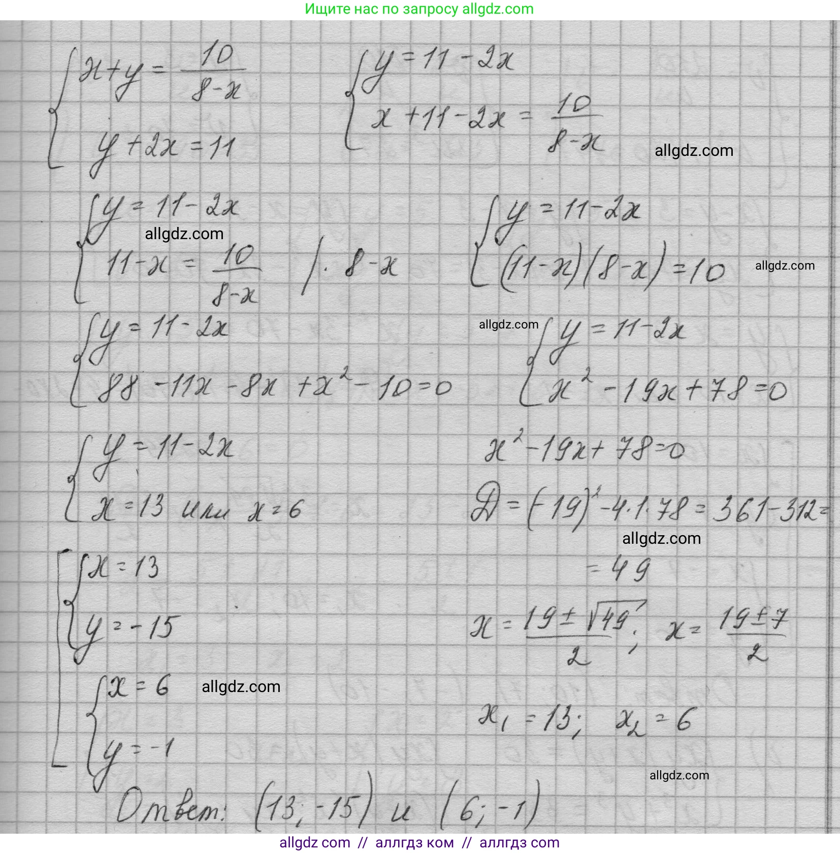 Алгебра, 9 класс Учебник, авторы: Макарычев Юрий Николаевич, Миндюк Нора Григорьевна, Нешков Константин Иванович, Суворова Светлана Борисовна, издательство Просвещение, Москва, 2023, белого цвета, страница 210, номер 851, Решение 1 (продолжение 2)