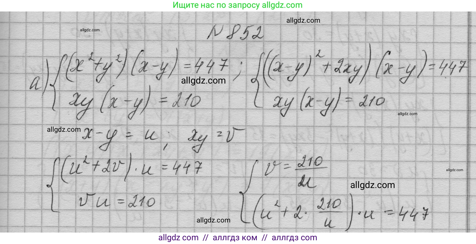 Алгебра, 9 класс Учебник, авторы: Макарычев Юрий Николаевич, Миндюк Нора Григорьевна, Нешков Константин Иванович, Суворова Светлана Борисовна, издательство Просвещение, Москва, 2023, белого цвета, страница 210, номер 852, Решение 1