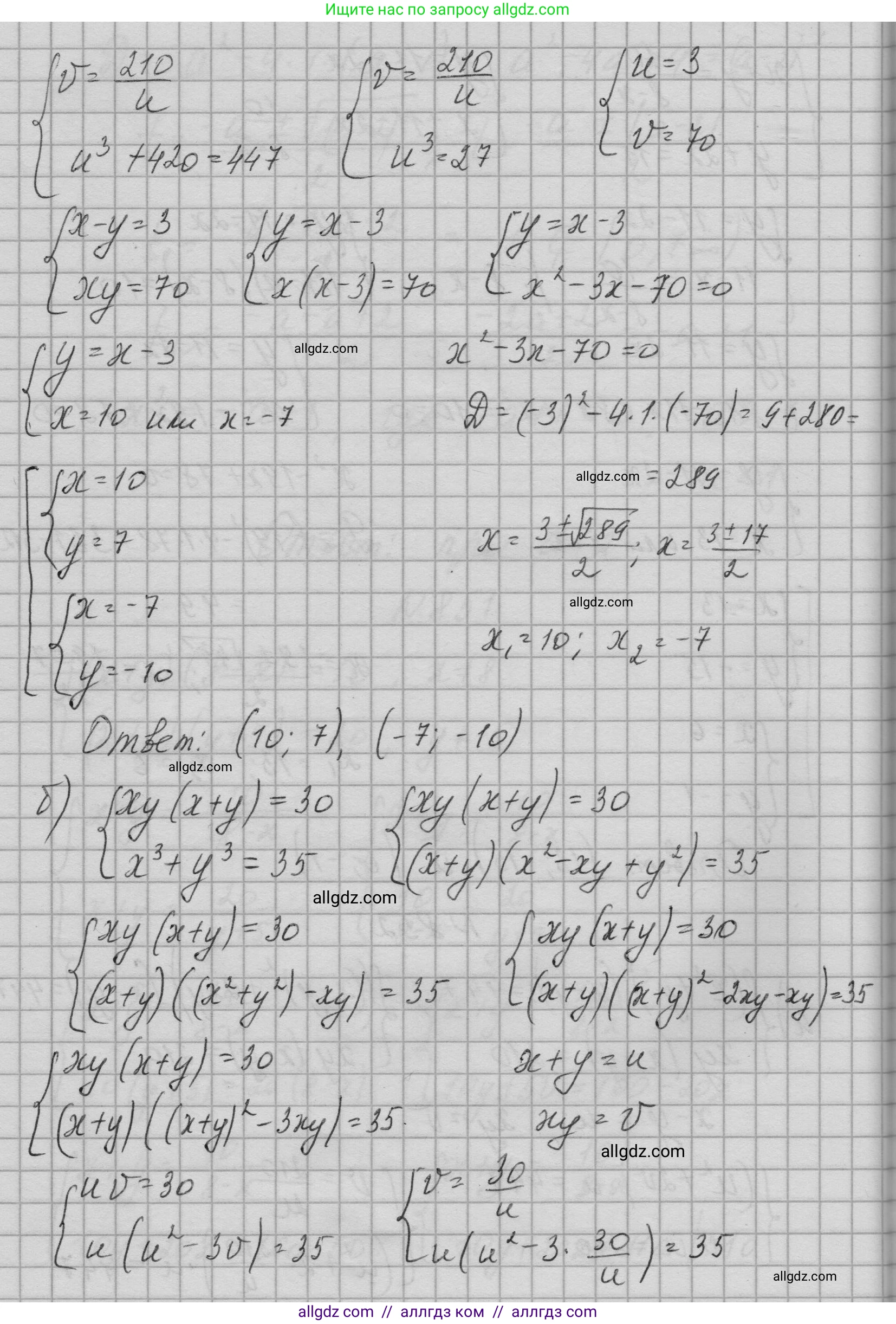 Алгебра, 9 класс Учебник, авторы: Макарычев Юрий Николаевич, Миндюк Нора Григорьевна, Нешков Константин Иванович, Суворова Светлана Борисовна, издательство Просвещение, Москва, 2023, белого цвета, страница 210, номер 852, Решение 1 (продолжение 2)