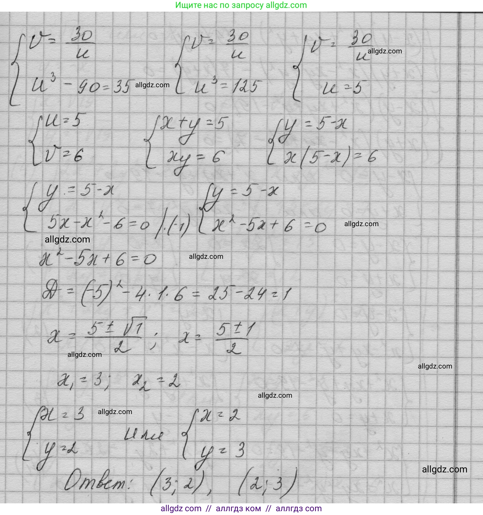 Алгебра, 9 класс Учебник, авторы: Макарычев Юрий Николаевич, Миндюк Нора Григорьевна, Нешков Константин Иванович, Суворова Светлана Борисовна, издательство Просвещение, Москва, 2023, белого цвета, страница 210, номер 852, Решение 1 (продолжение 3)