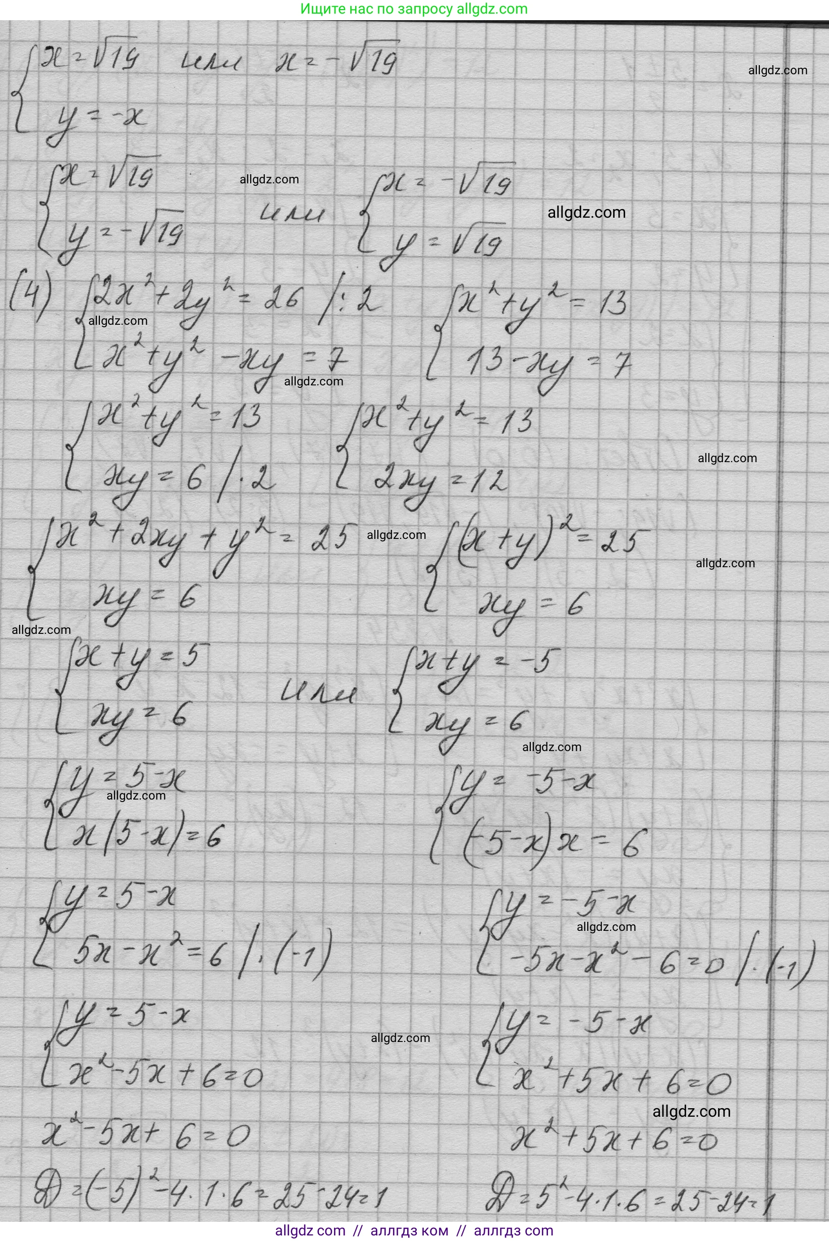 Алгебра, 9 класс Учебник, авторы: Макарычев Юрий Николаевич, Миндюк Нора Григорьевна, Нешков Константин Иванович, Суворова Светлана Борисовна, издательство Просвещение, Москва, 2023, белого цвета, страница 210, номер 853, Решение 1 (продолжение 3)