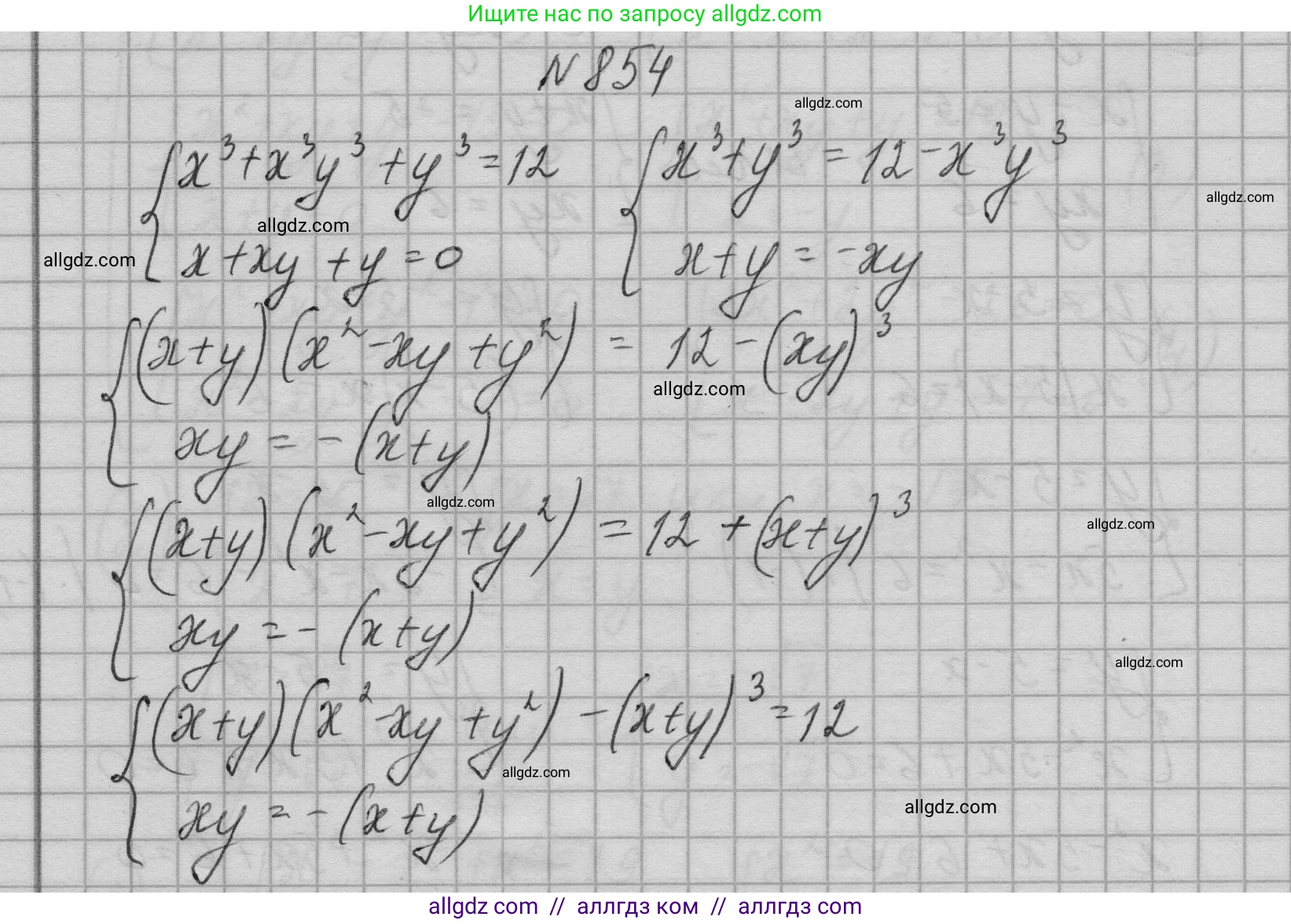 Алгебра, 9 класс Учебник, авторы: Макарычев Юрий Николаевич, Миндюк Нора Григорьевна, Нешков Константин Иванович, Суворова Светлана Борисовна, издательство Просвещение, Москва, 2023, белого цвета, страница 210, номер 854, Решение 1