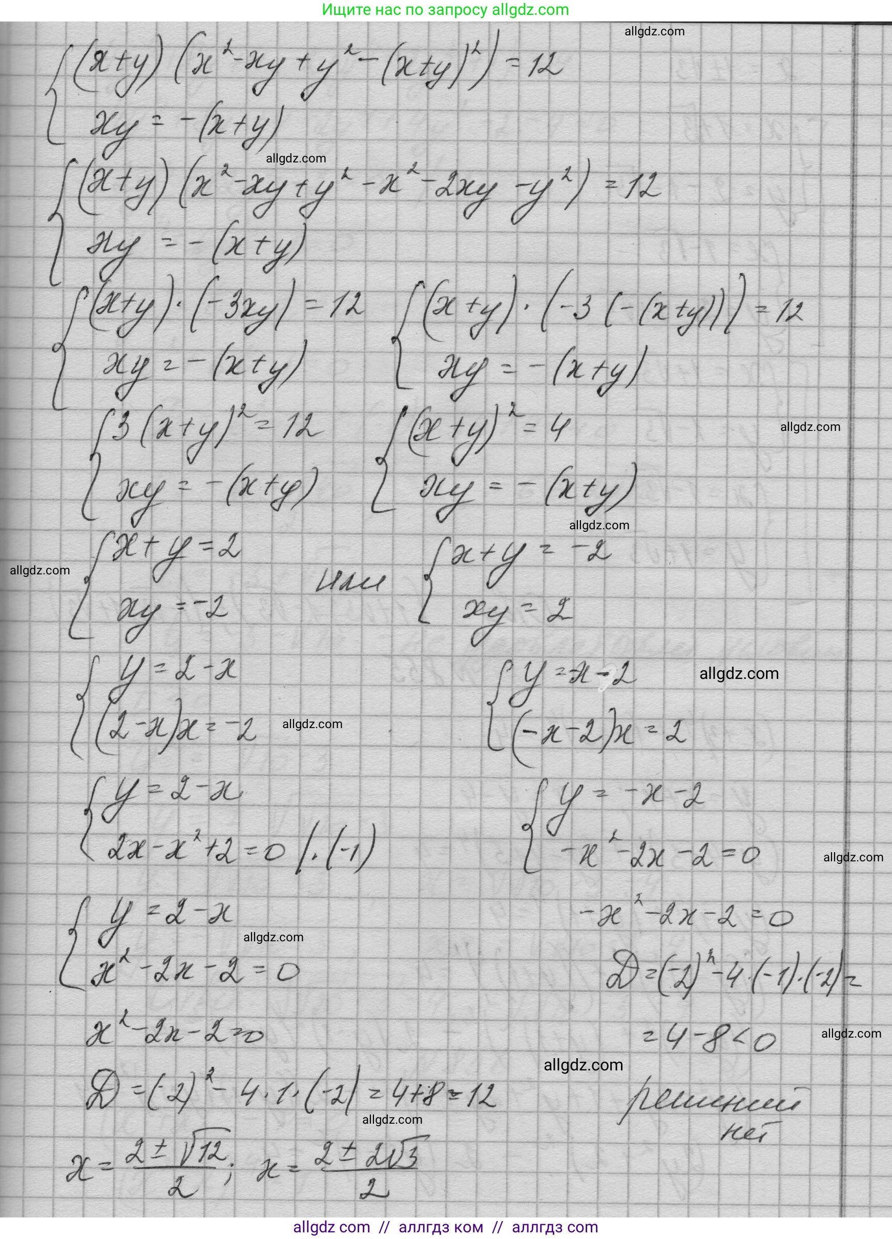 Алгебра, 9 класс Учебник, авторы: Макарычев Юрий Николаевич, Миндюк Нора Григорьевна, Нешков Константин Иванович, Суворова Светлана Борисовна, издательство Просвещение, Москва, 2023, белого цвета, страница 210, номер 854, Решение 1 (продолжение 2)