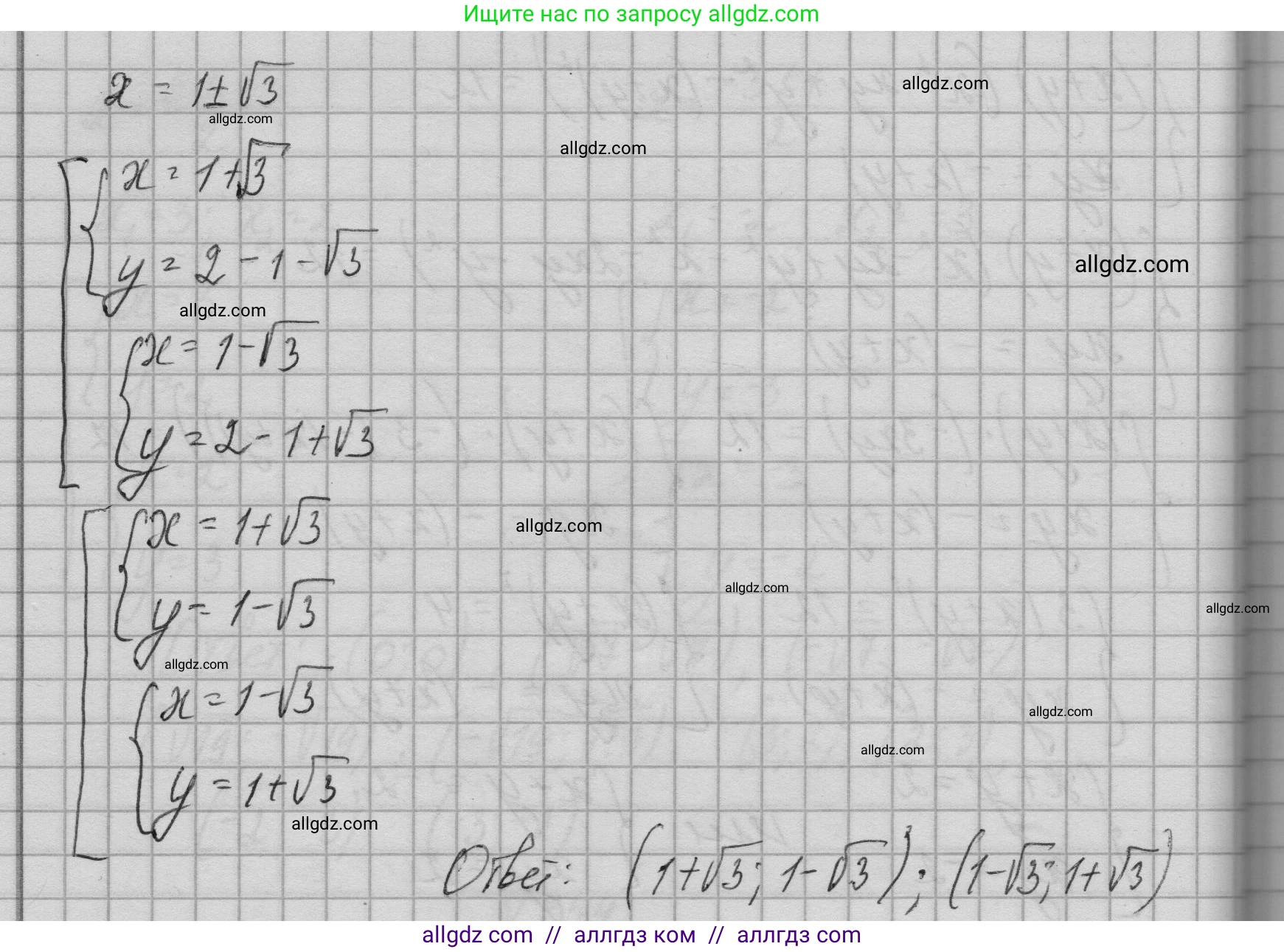 Алгебра, 9 класс Учебник, авторы: Макарычев Юрий Николаевич, Миндюк Нора Григорьевна, Нешков Константин Иванович, Суворова Светлана Борисовна, издательство Просвещение, Москва, 2023, белого цвета, страница 210, номер 854, Решение 1 (продолжение 3)