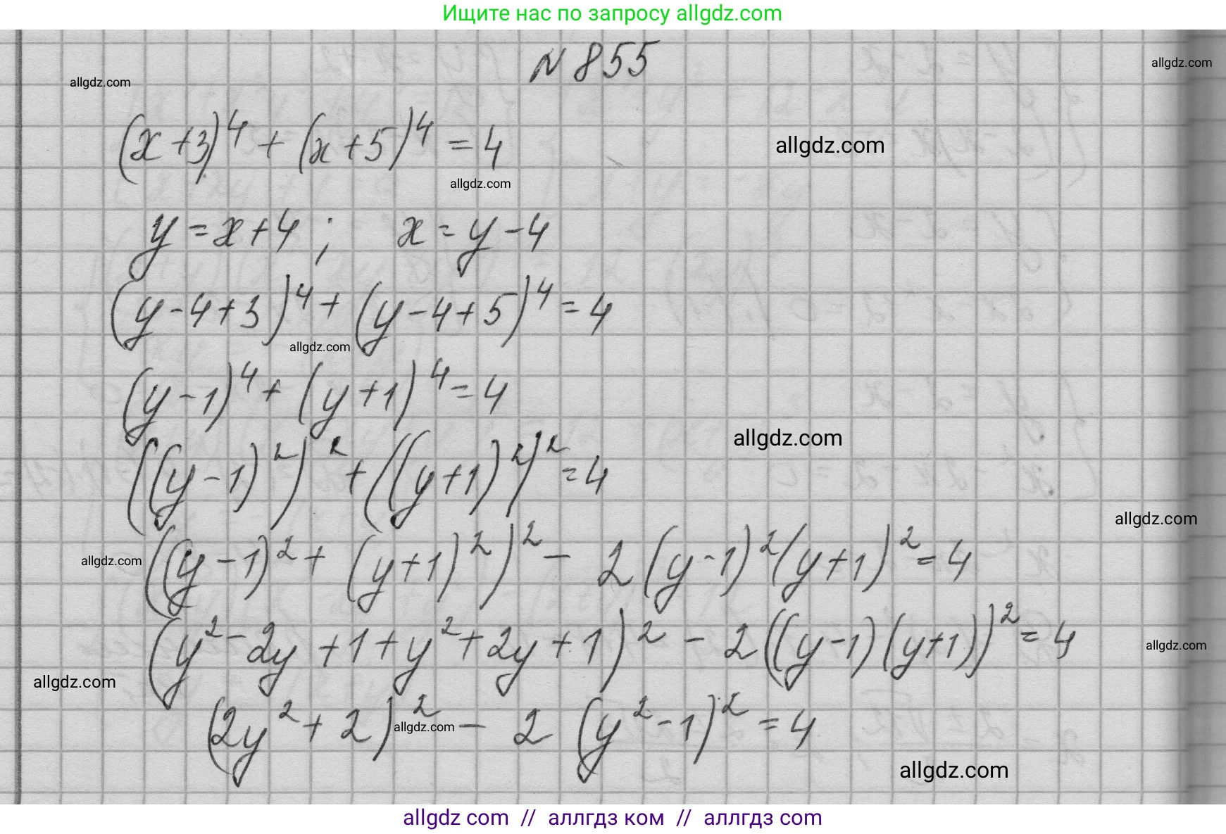 Алгебра, 9 класс Учебник, авторы: Макарычев Юрий Николаевич, Миндюк Нора Григорьевна, Нешков Константин Иванович, Суворова Светлана Борисовна, издательство Просвещение, Москва, 2023, белого цвета, страница 210, номер 855, Решение 1
