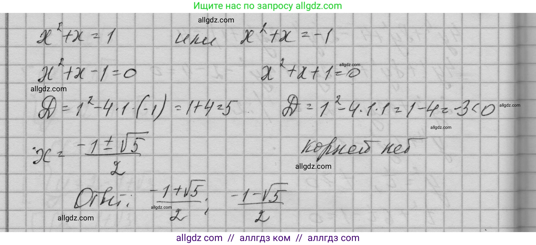 Алгебра, 9 класс Учебник, авторы: Макарычев Юрий Николаевич, Миндюк Нора Григорьевна, Нешков Константин Иванович, Суворова Светлана Борисовна, издательство Просвещение, Москва, 2023, белого цвета, страница 210, номер 856, Решение 1 (продолжение 2)