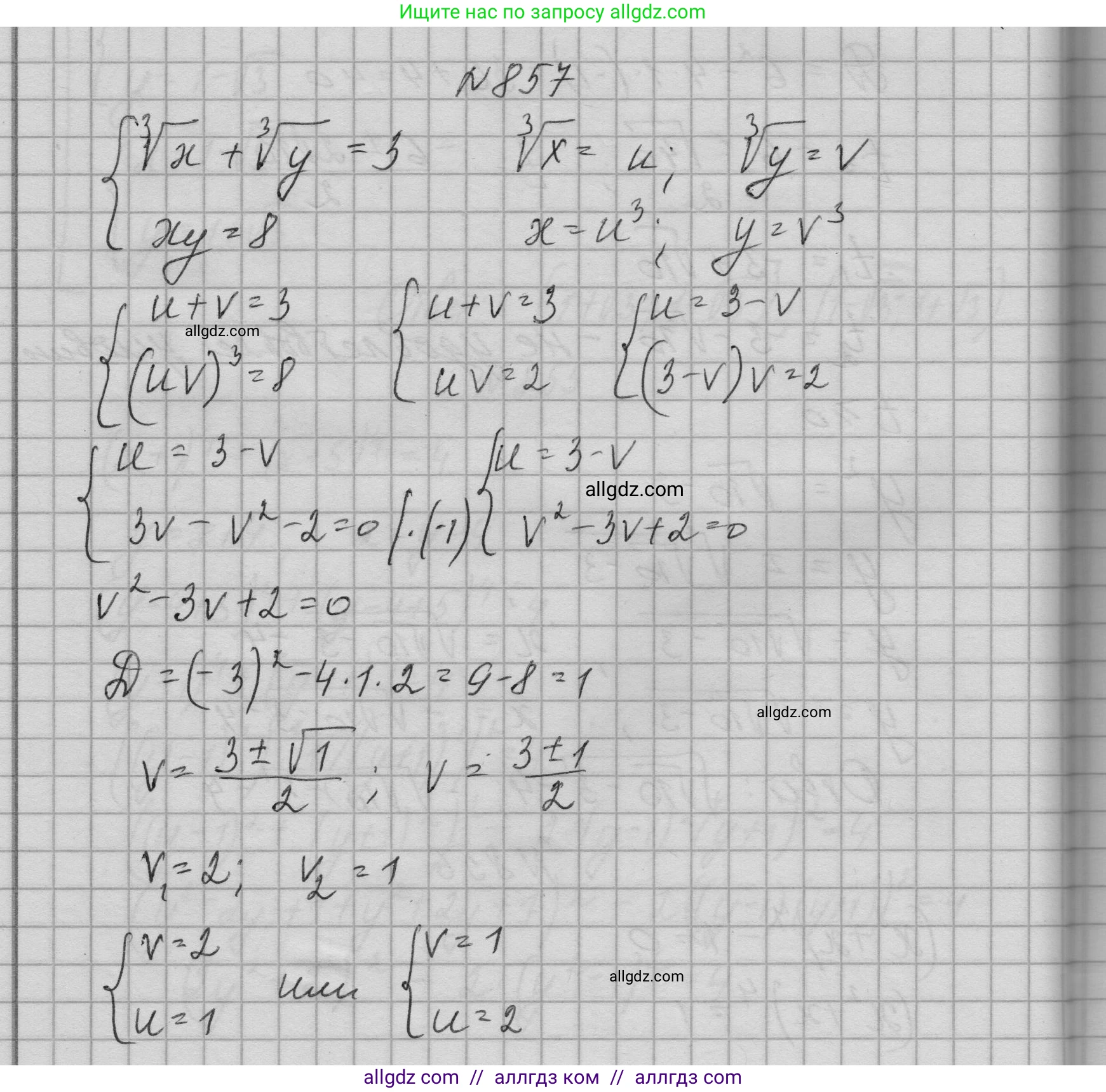 Алгебра, 9 класс Учебник, авторы: Макарычев Юрий Николаевич, Миндюк Нора Григорьевна, Нешков Константин Иванович, Суворова Светлана Борисовна, издательство Просвещение, Москва, 2023, белого цвета, страница 210, номер 857, Решение 1
