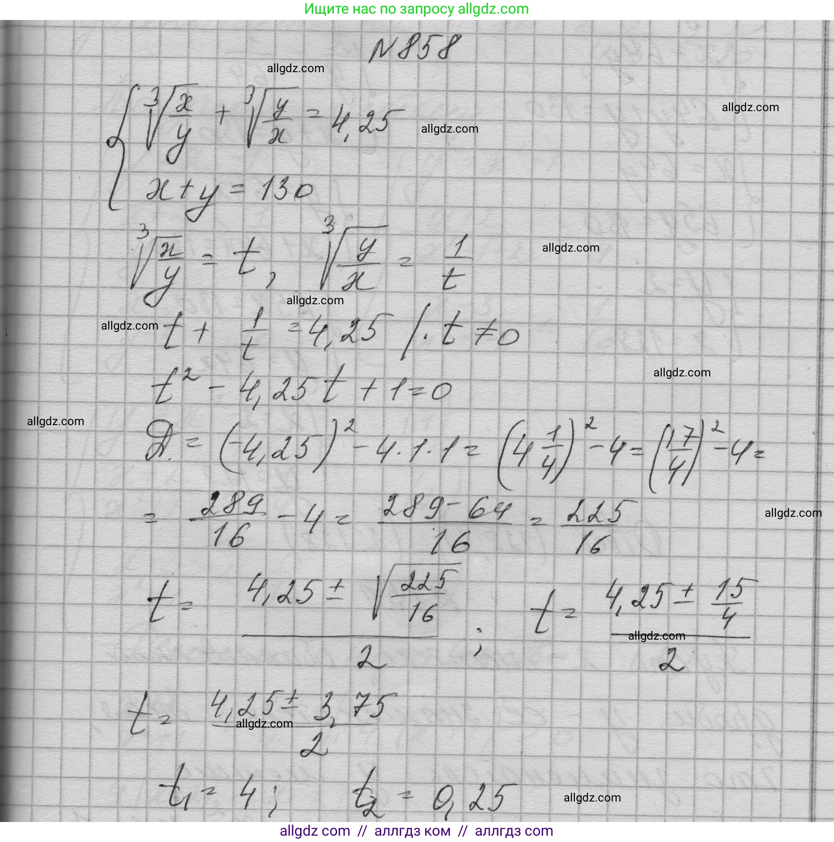 Алгебра, 9 класс Учебник, авторы: Макарычев Юрий Николаевич, Миндюк Нора Григорьевна, Нешков Константин Иванович, Суворова Светлана Борисовна, издательство Просвещение, Москва, 2023, белого цвета, страница 210, номер 858, Решение 1