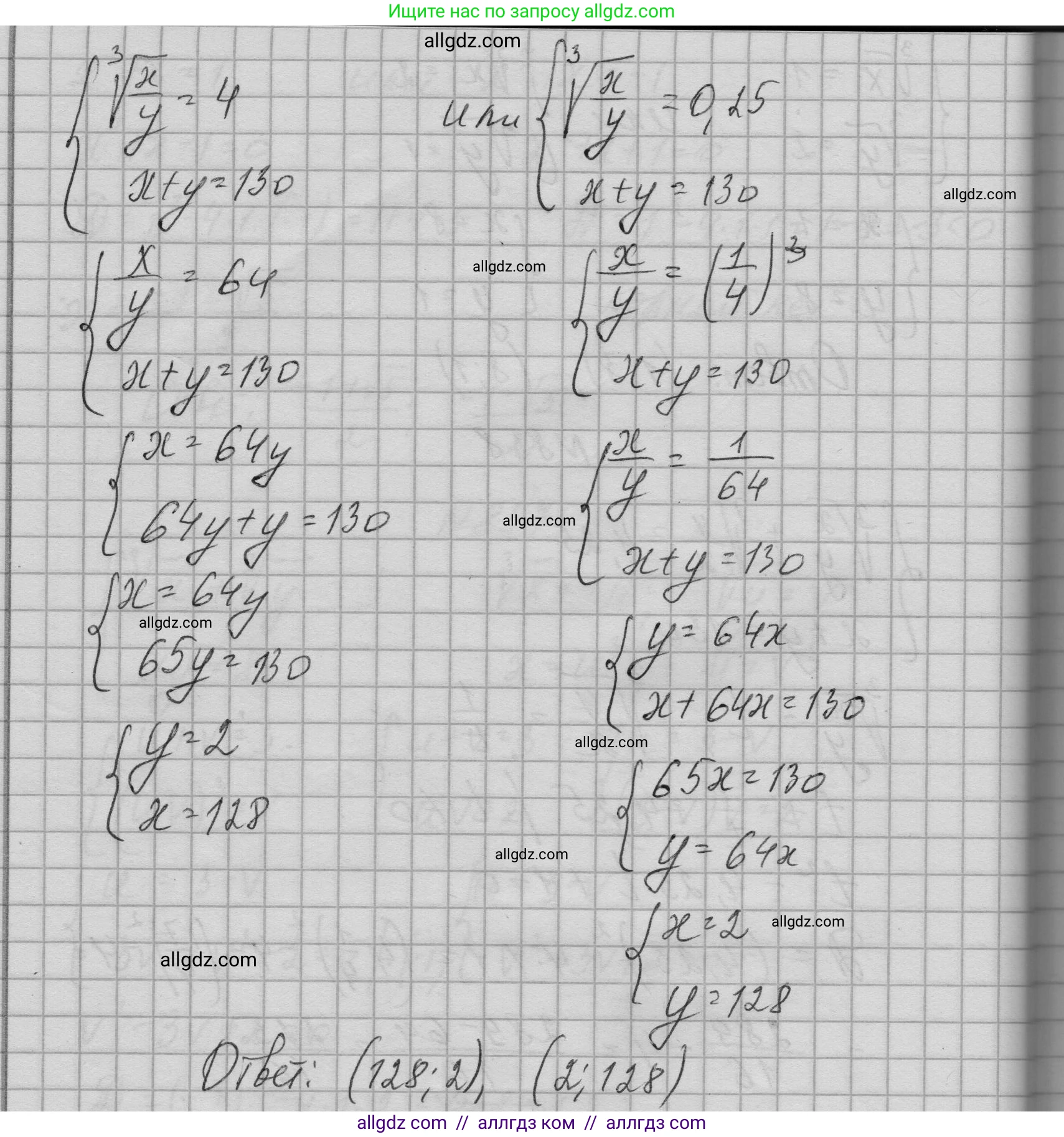 Алгебра, 9 класс Учебник, авторы: Макарычев Юрий Николаевич, Миндюк Нора Григорьевна, Нешков Константин Иванович, Суворова Светлана Борисовна, издательство Просвещение, Москва, 2023, белого цвета, страница 210, номер 858, Решение 1 (продолжение 2)
